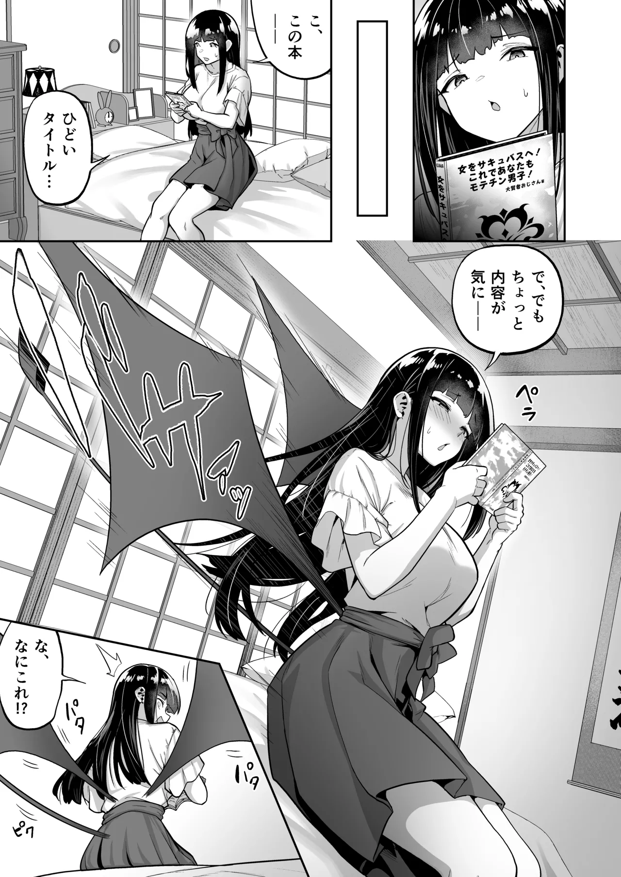 [Takurowo-dou (Takurowo)]Takurowo Zenshuu 2024 Page 115