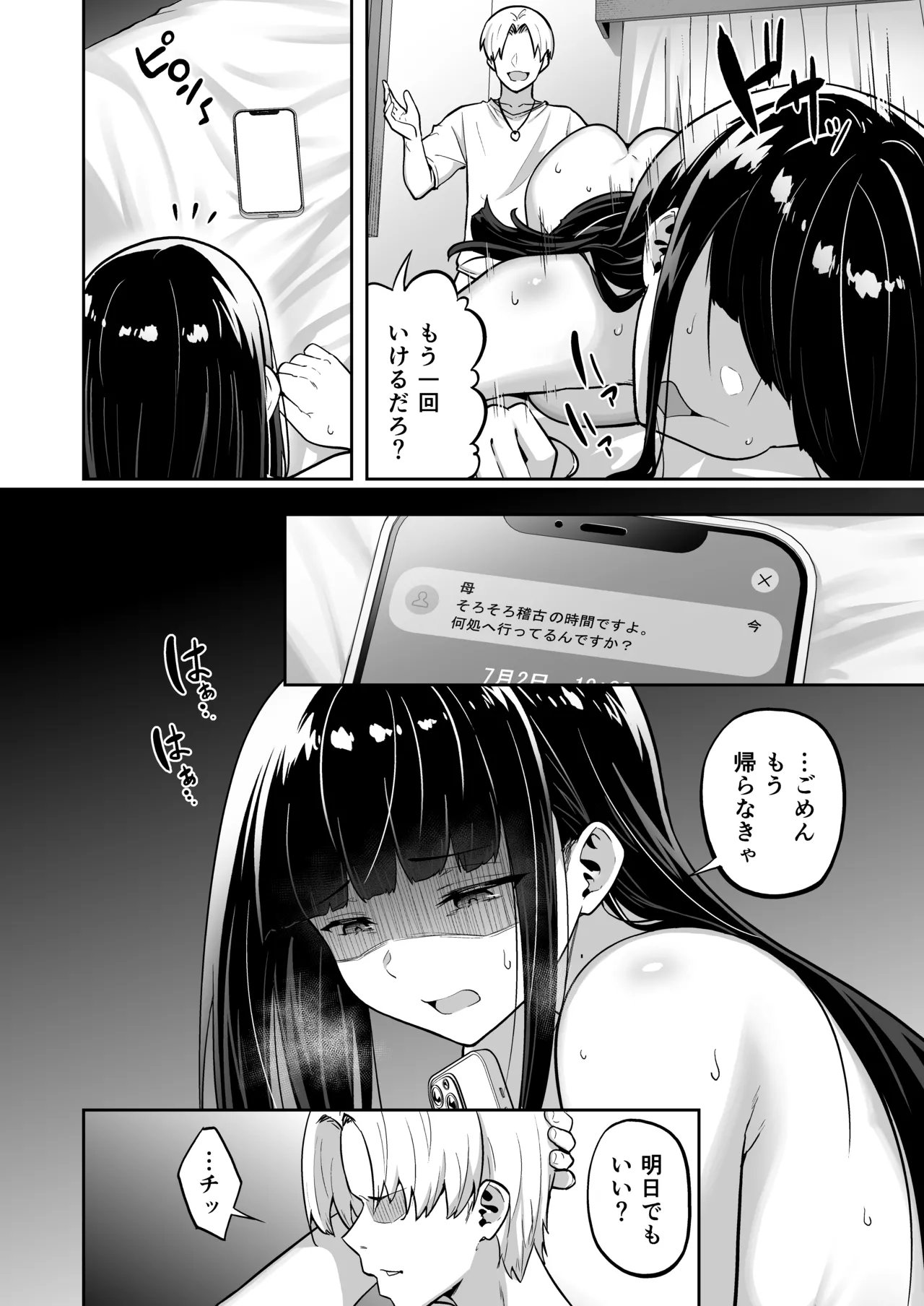 [Takurowo-dou (Takurowo)]Takurowo Zenshuu 2024 Page 118