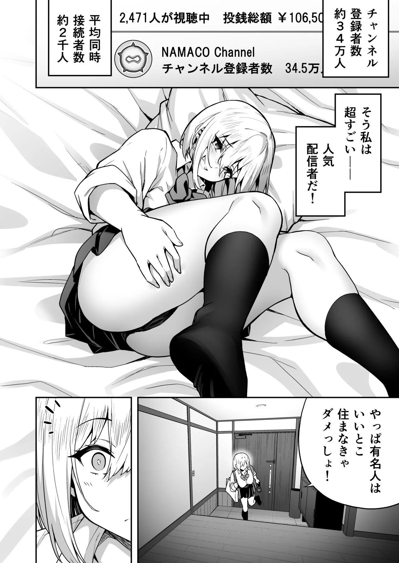 [Takurowo-dou (Takurowo)]Takurowo Zenshuu 2024 Page 12