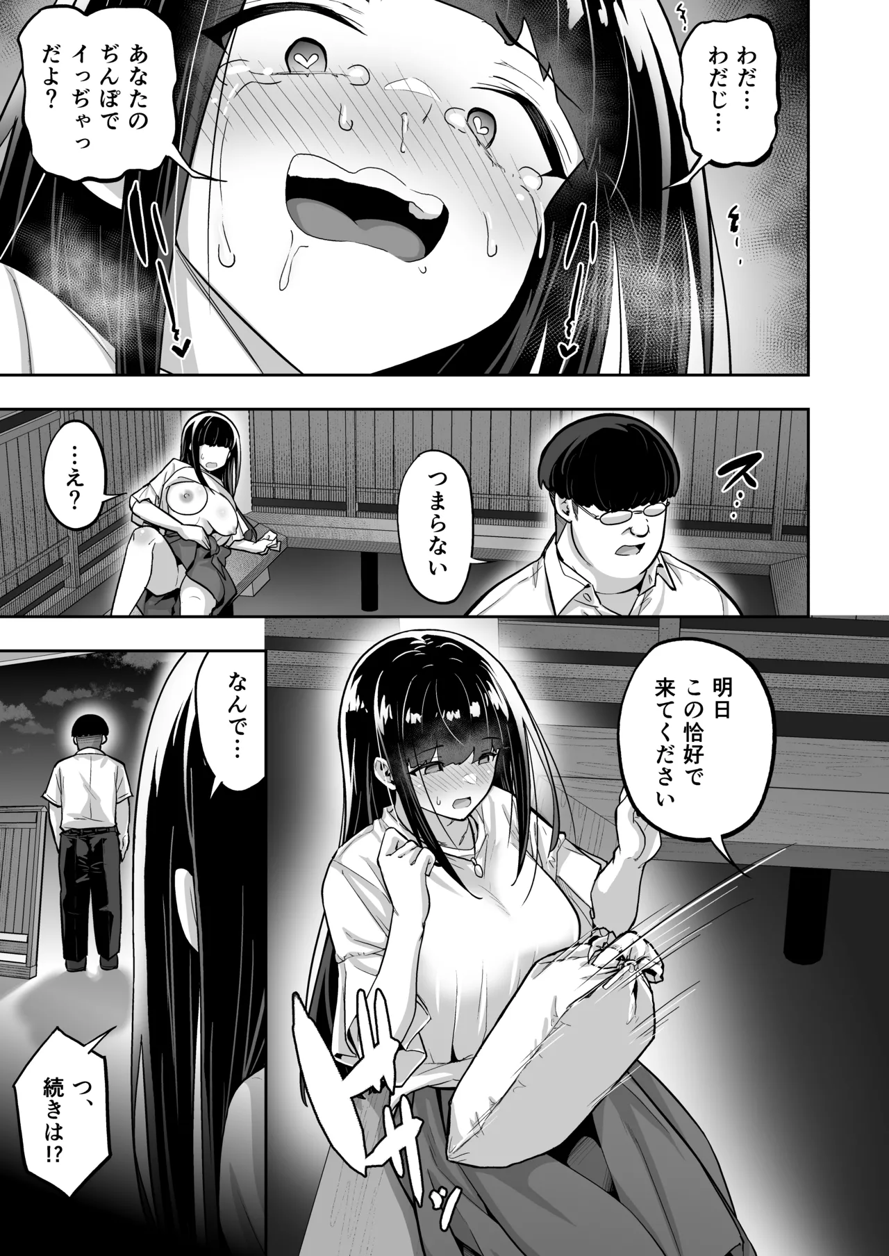 [Takurowo-dou (Takurowo)]Takurowo Zenshuu 2024 Page 127