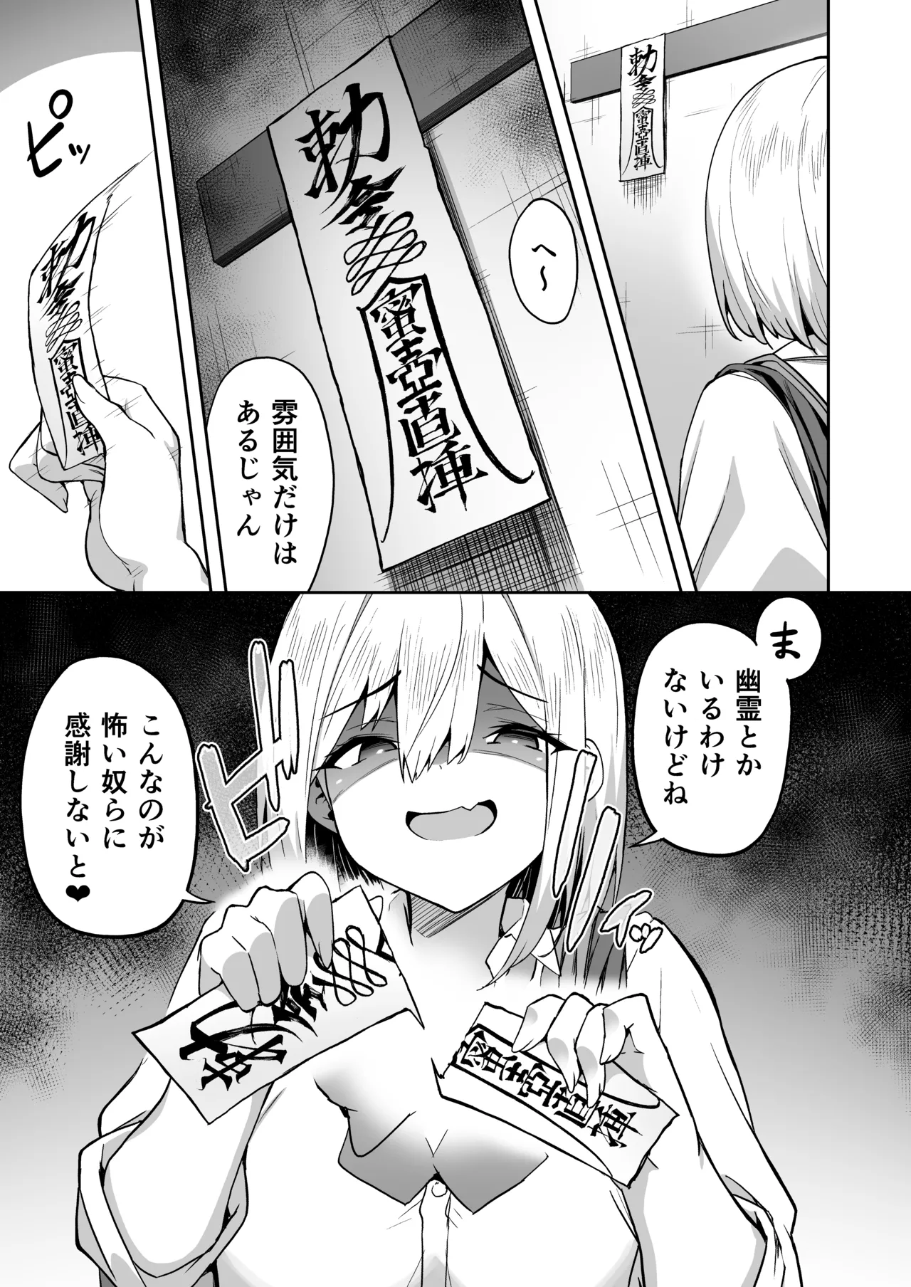 [Takurowo-dou (Takurowo)]Takurowo Zenshuu 2024 Page 13