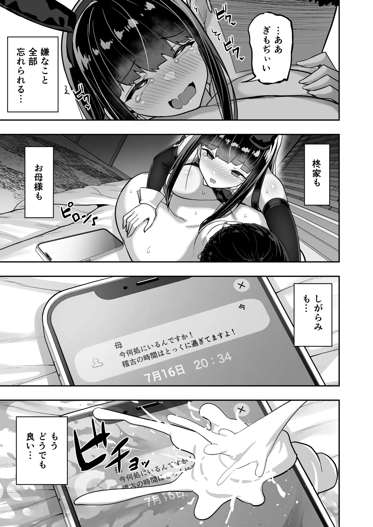 [Takurowo-dou (Takurowo)]Takurowo Zenshuu 2024 Page 143