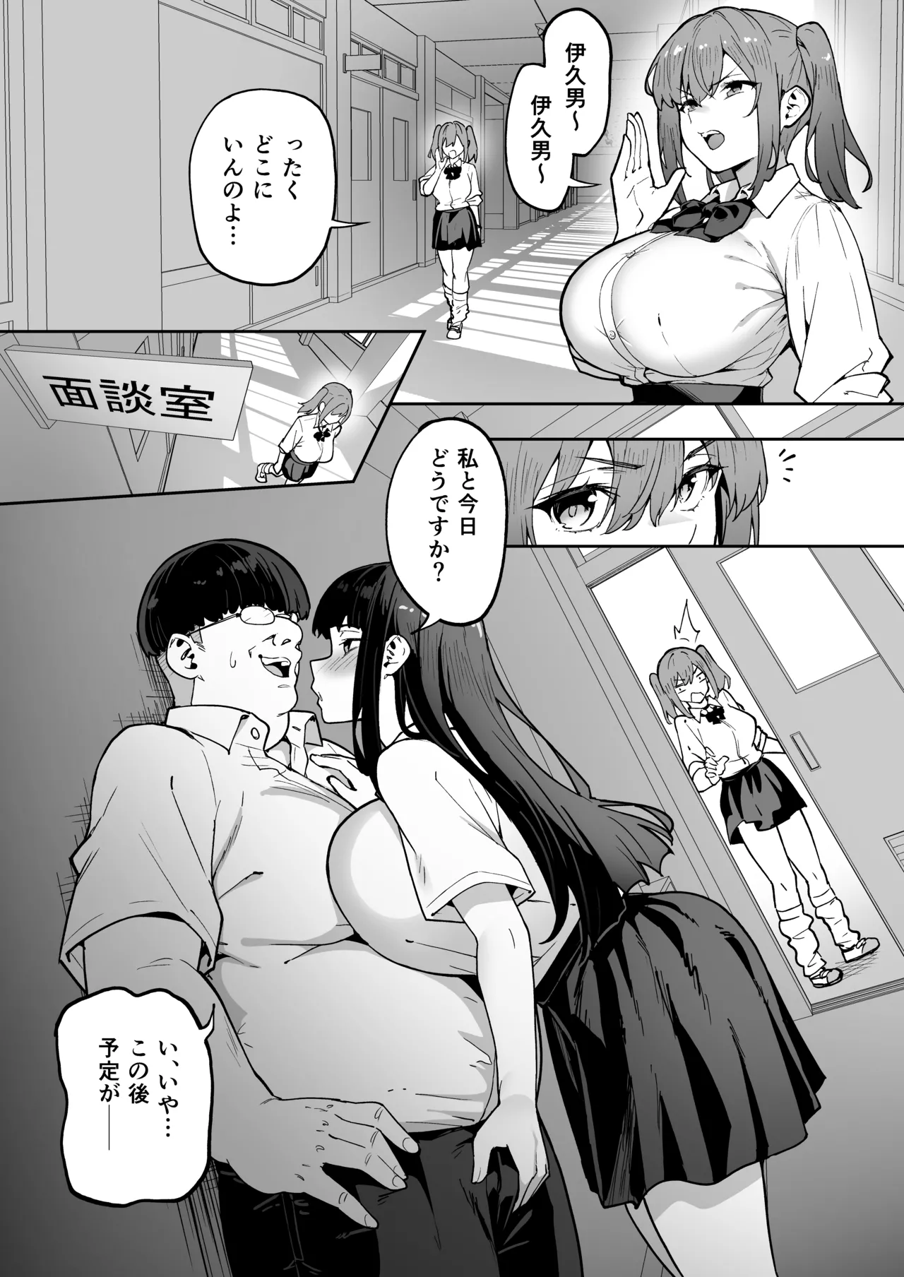 [Takurowo-dou (Takurowo)]Takurowo Zenshuu 2024 Page 149