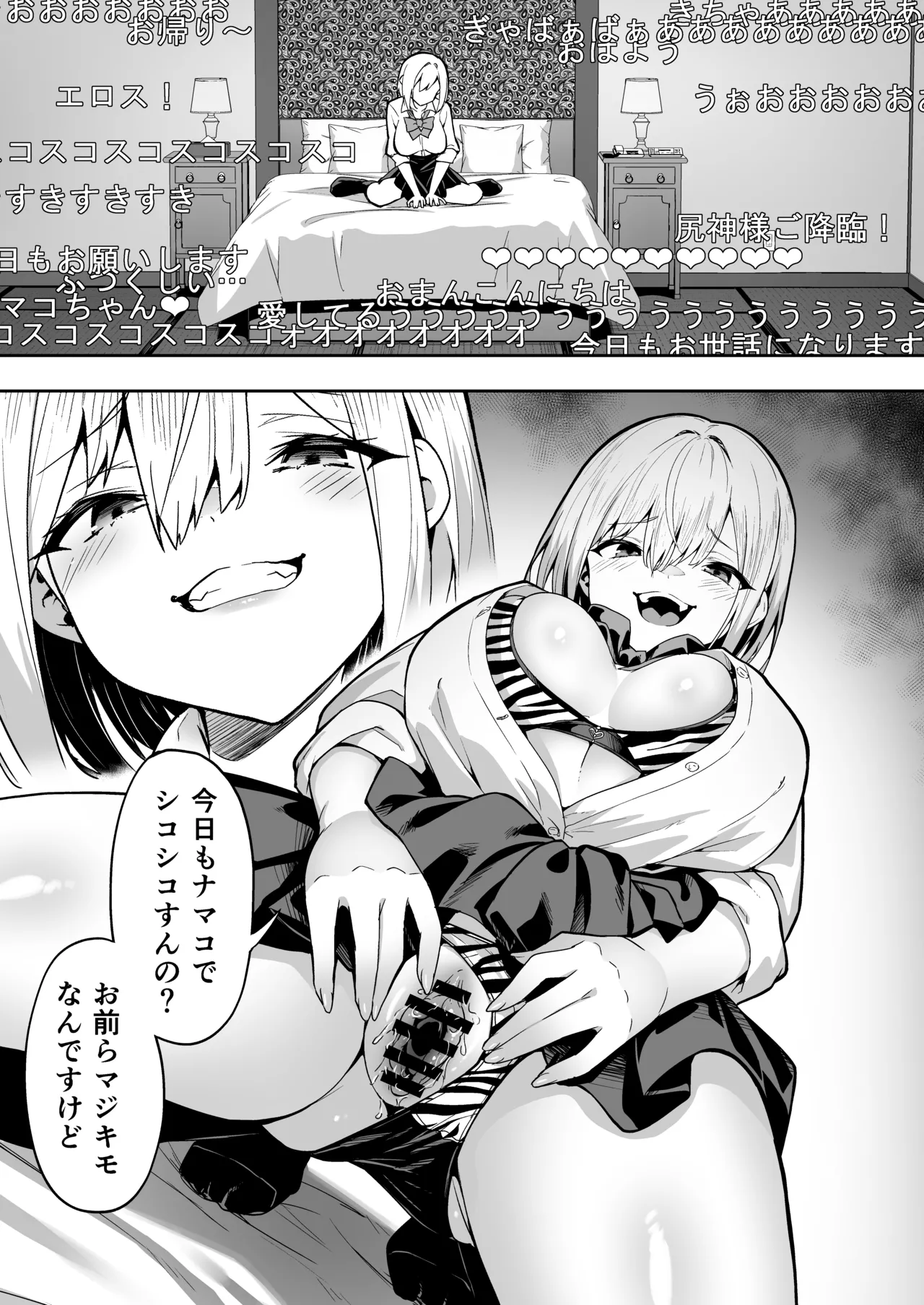 [Takurowo-dou (Takurowo)]Takurowo Zenshuu 2024 Page 15