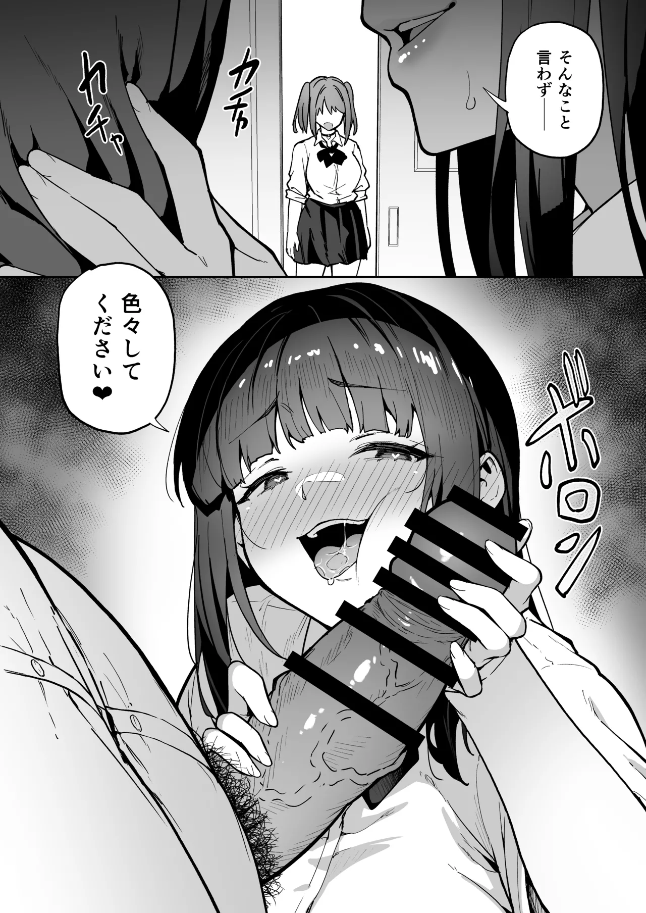 [Takurowo-dou (Takurowo)]Takurowo Zenshuu 2024 Page 150