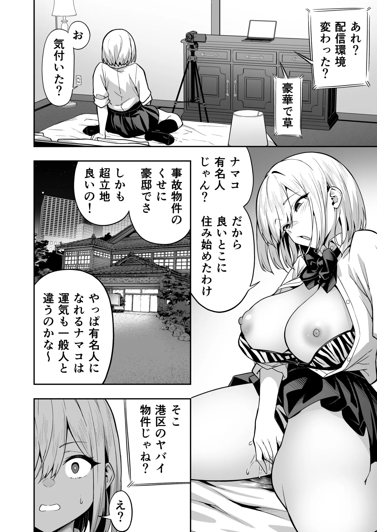 [Takurowo-dou (Takurowo)]Takurowo Zenshuu 2024 Page 16