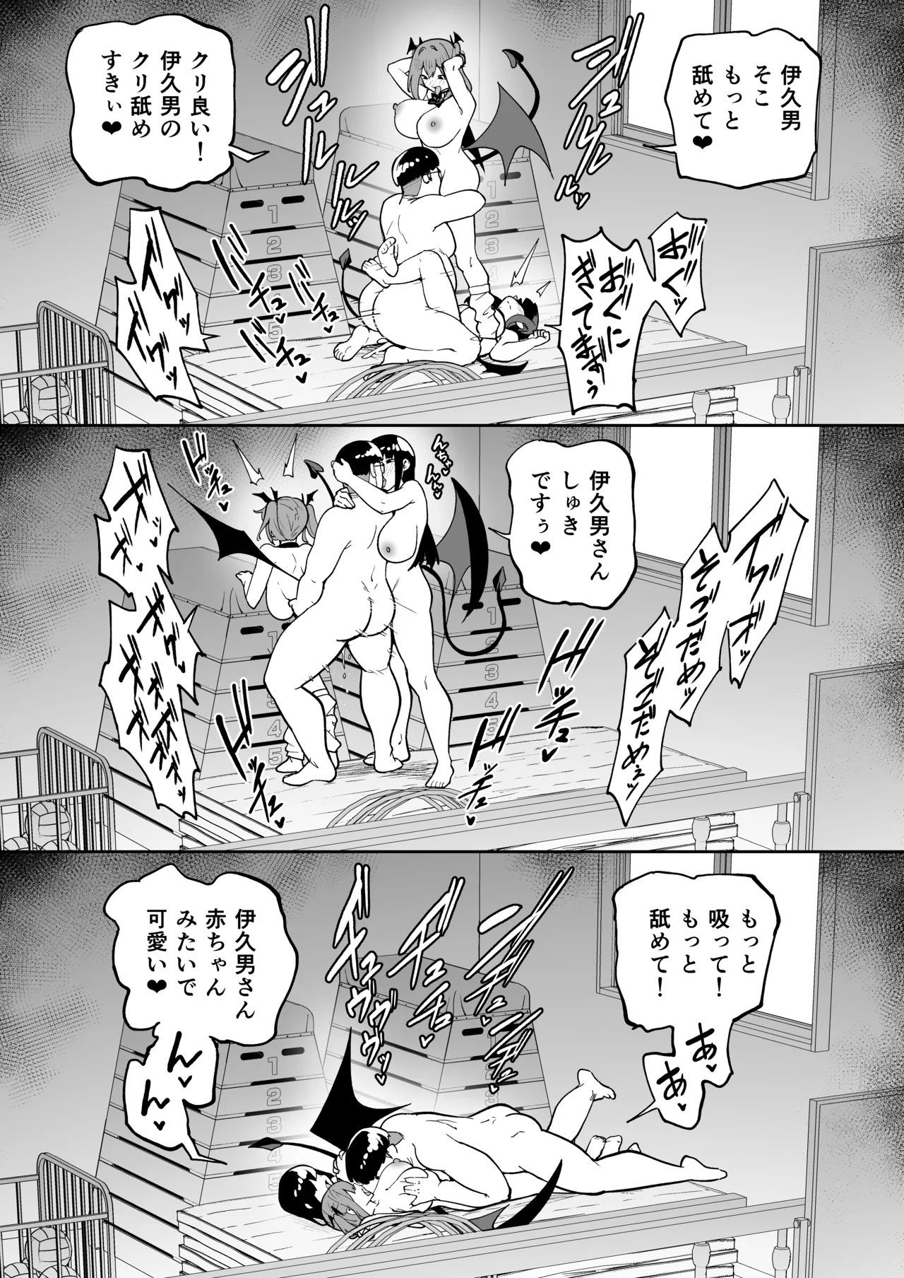 [Takurowo-dou (Takurowo)]Takurowo Zenshuu 2024 Page 165