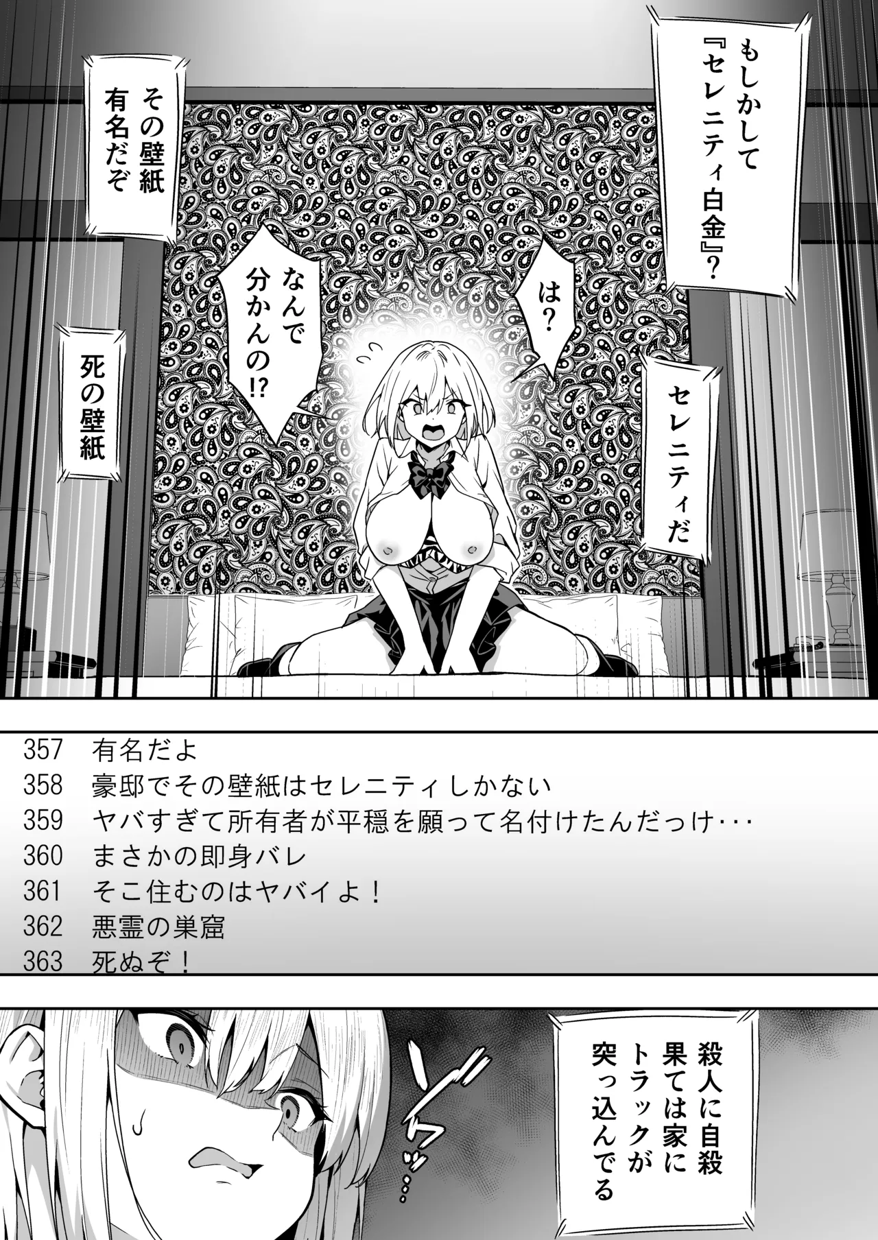 [Takurowo-dou (Takurowo)]Takurowo Zenshuu 2024 Page 17