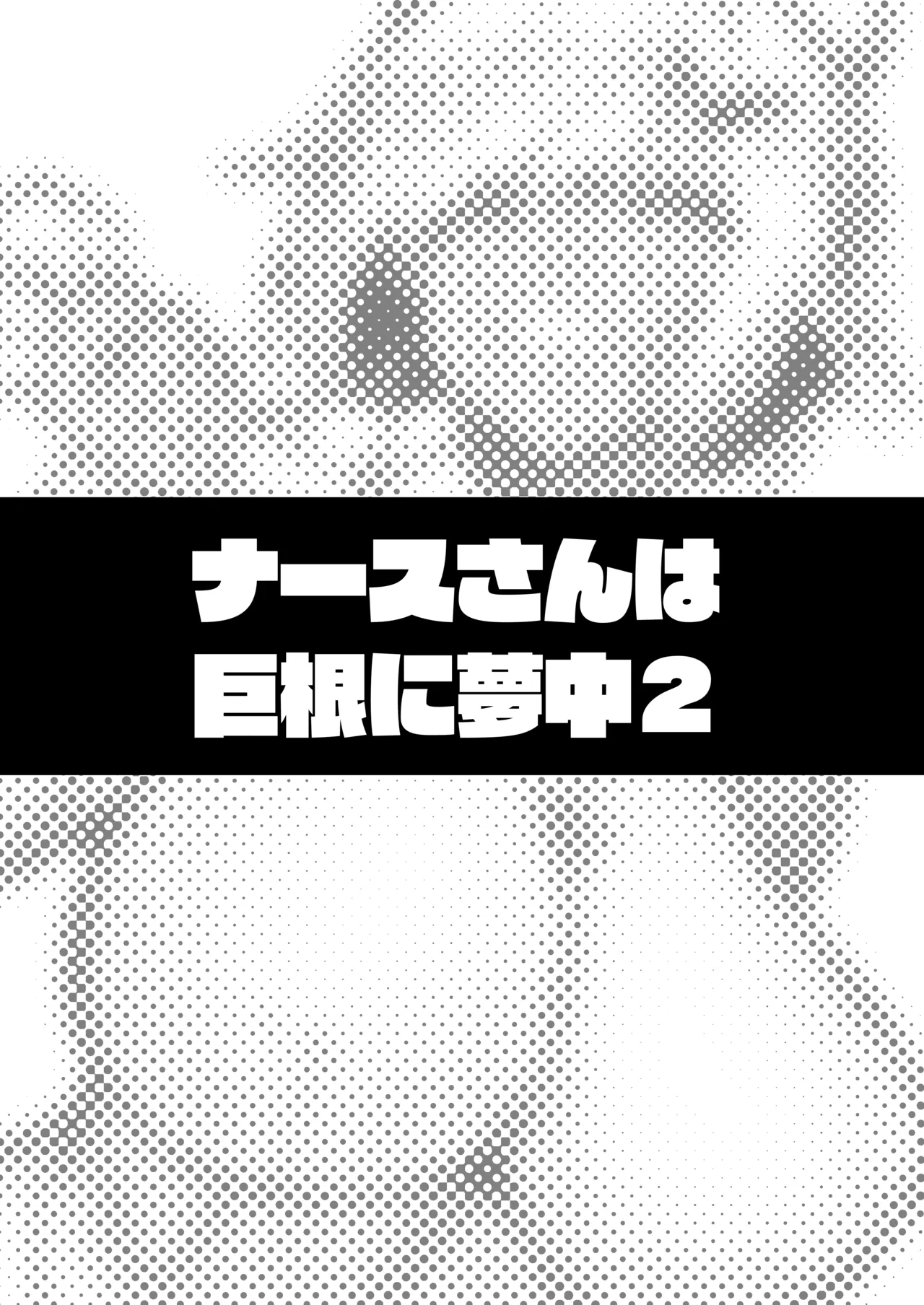 [Takurowo-dou (Takurowo)]Takurowo Zenshuu 2024 Page 170