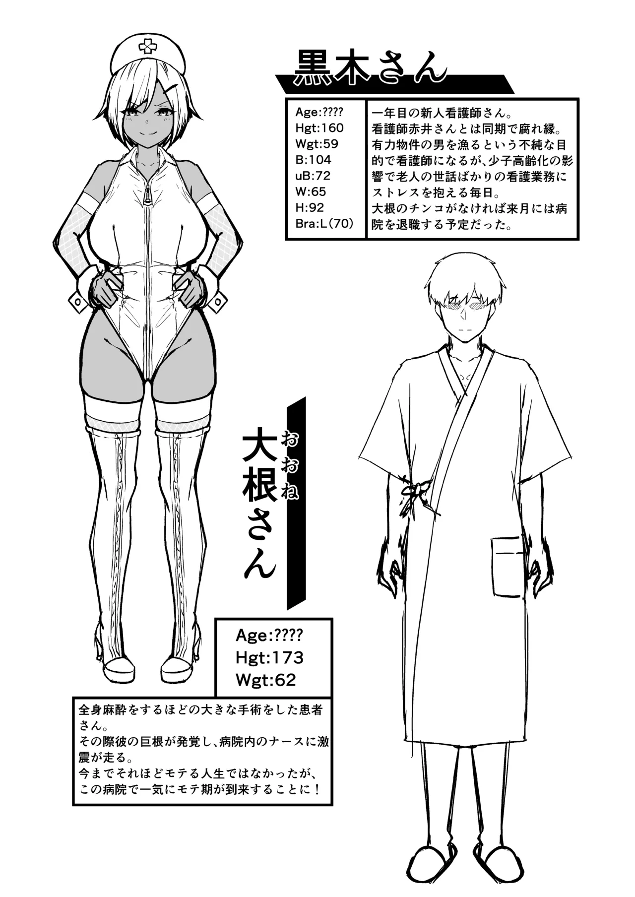 [Takurowo-dou (Takurowo)]Takurowo Zenshuu 2024 Page 176