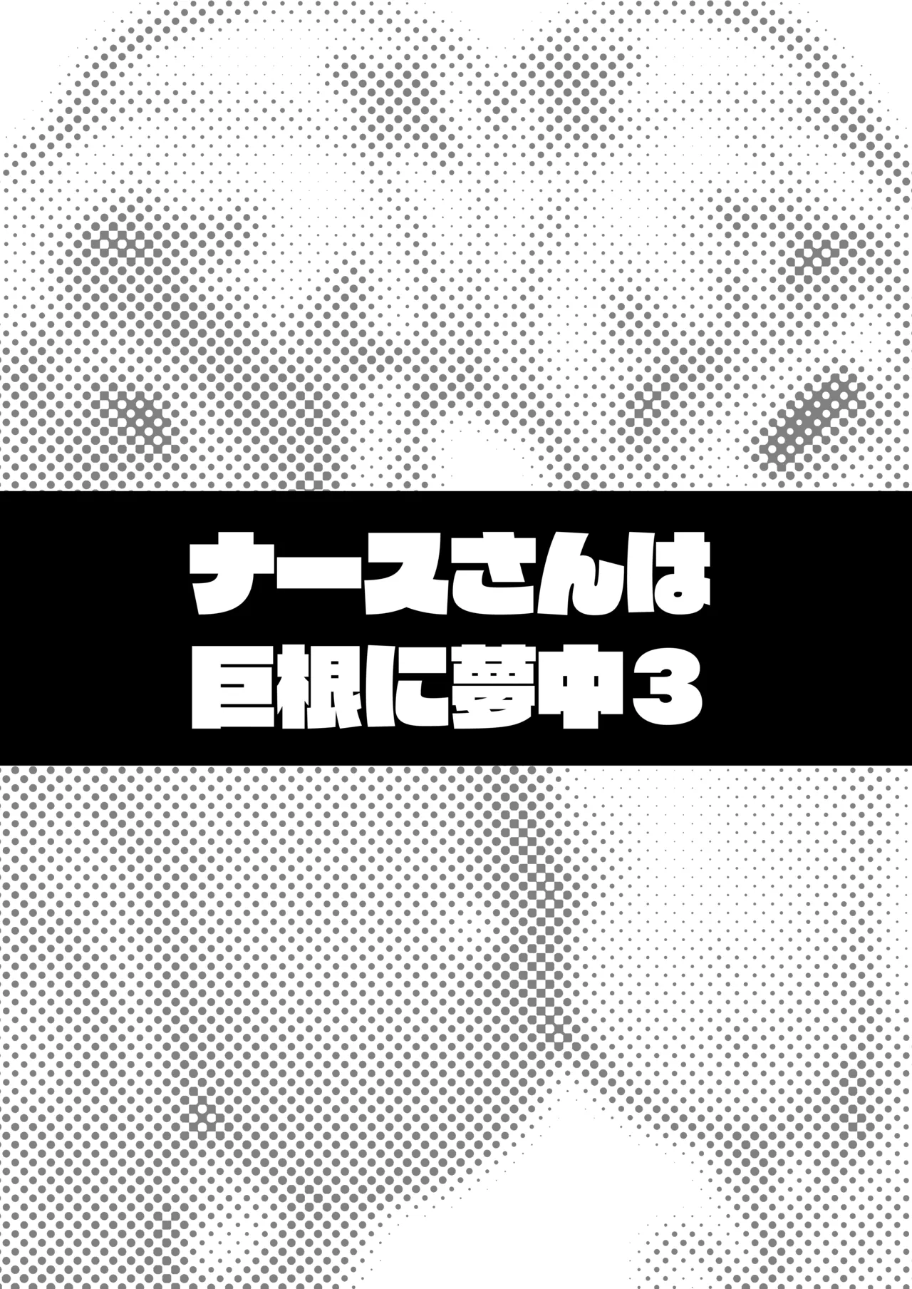 [Takurowo-dou (Takurowo)]Takurowo Zenshuu 2024 Page 178