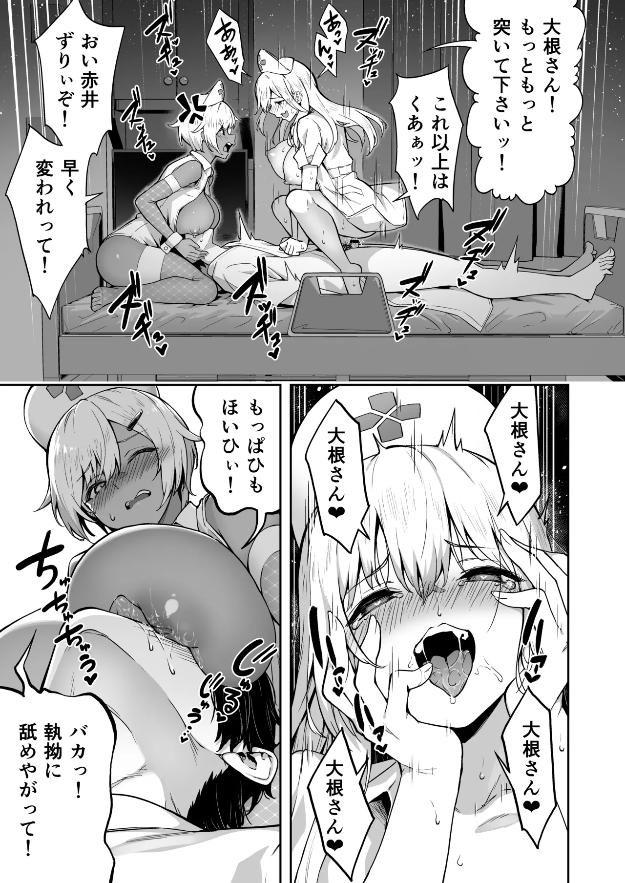 [Takurowo-dou (Takurowo)]Takurowo Zenshuu 2024 Page 179
