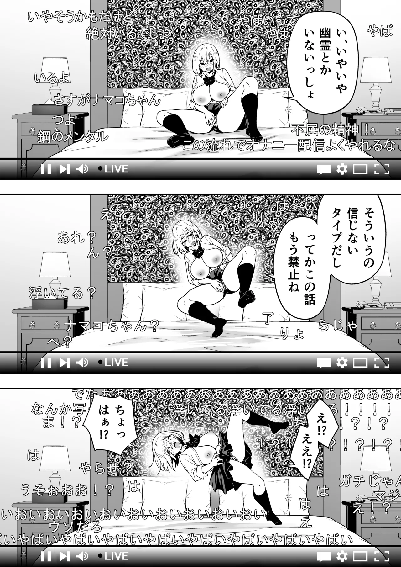 [Takurowo-dou (Takurowo)]Takurowo Zenshuu 2024 Page 18