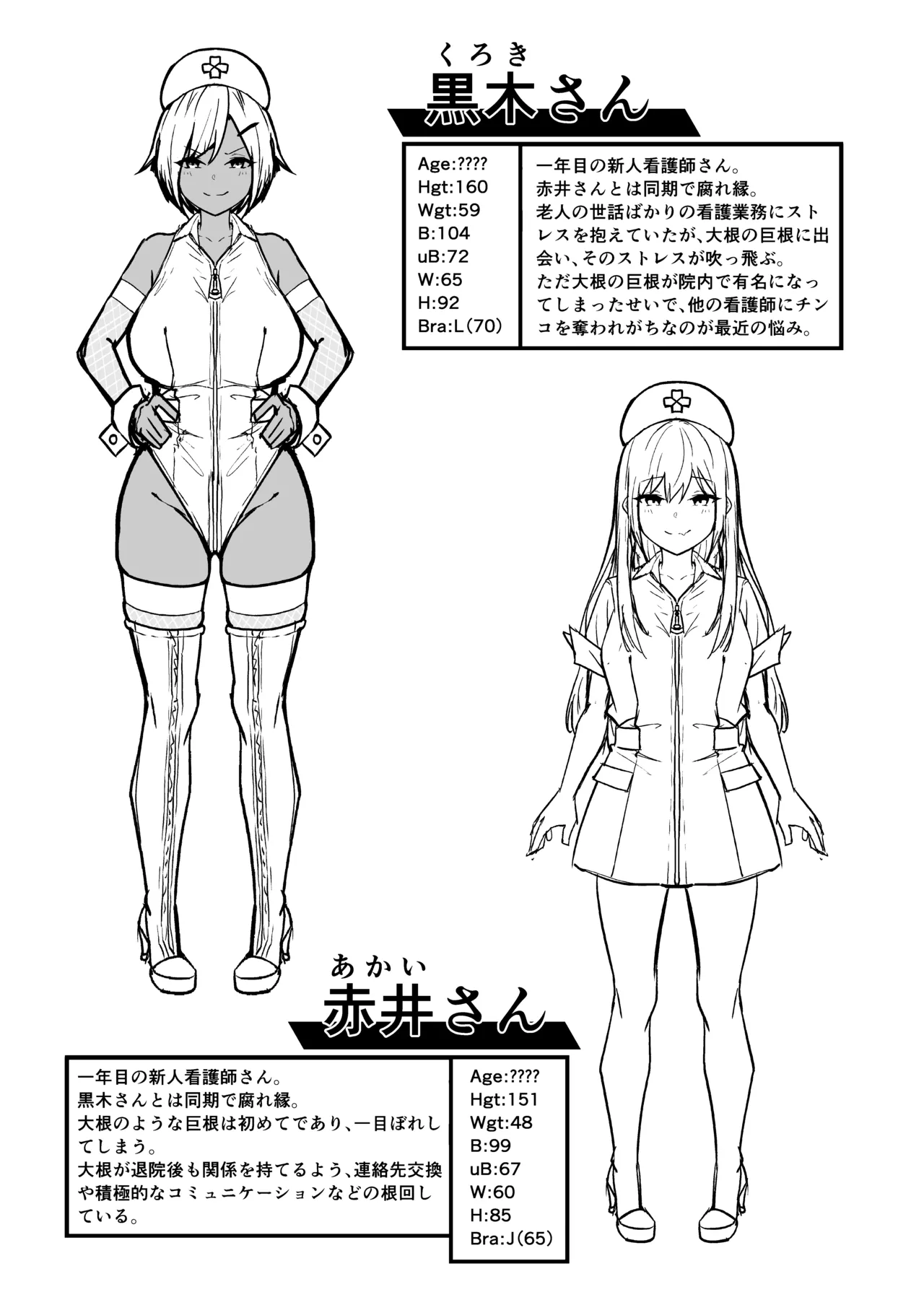 [Takurowo-dou (Takurowo)]Takurowo Zenshuu 2024 Page 183