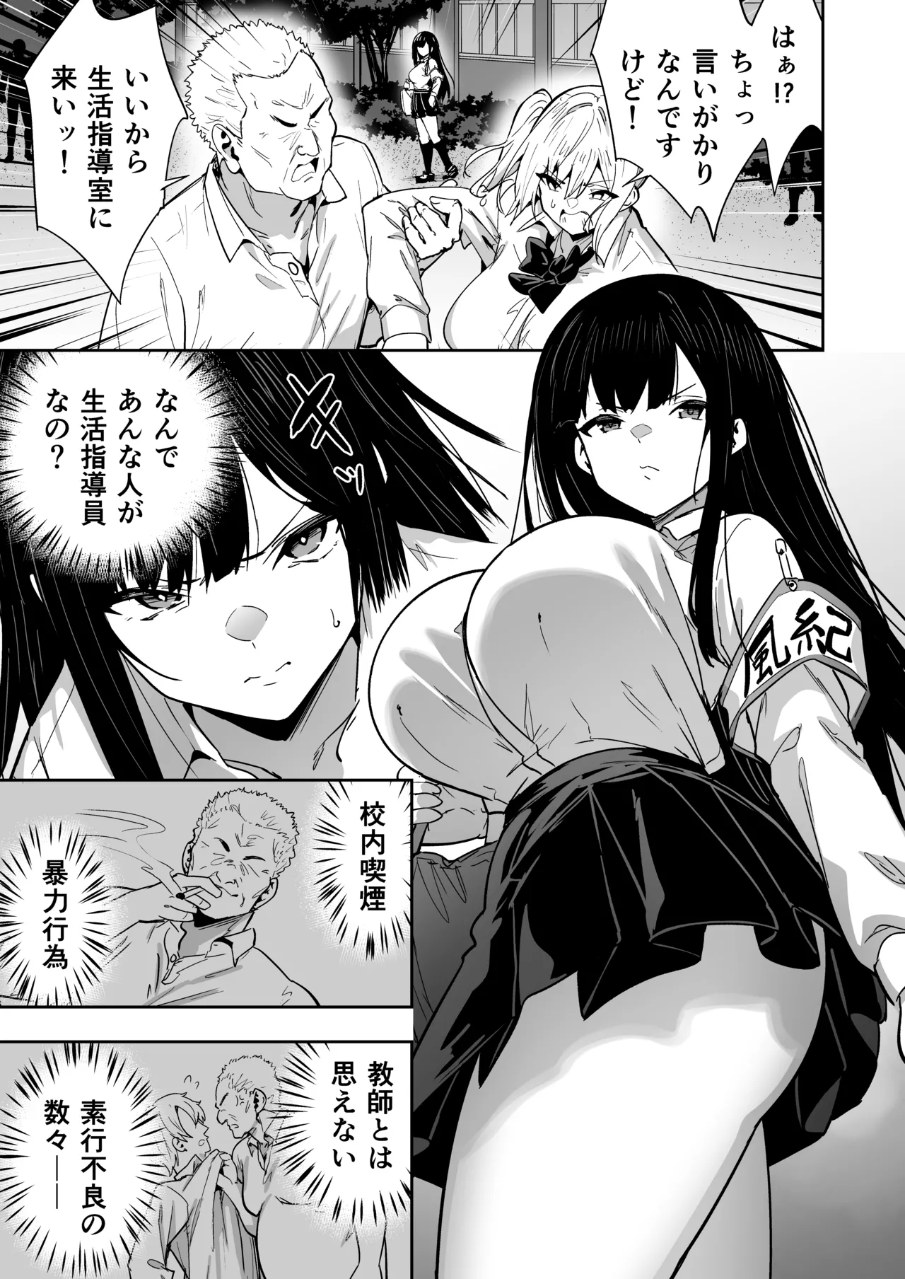 [Takurowo-dou (Takurowo)]Takurowo Zenshuu 2024 Page 185