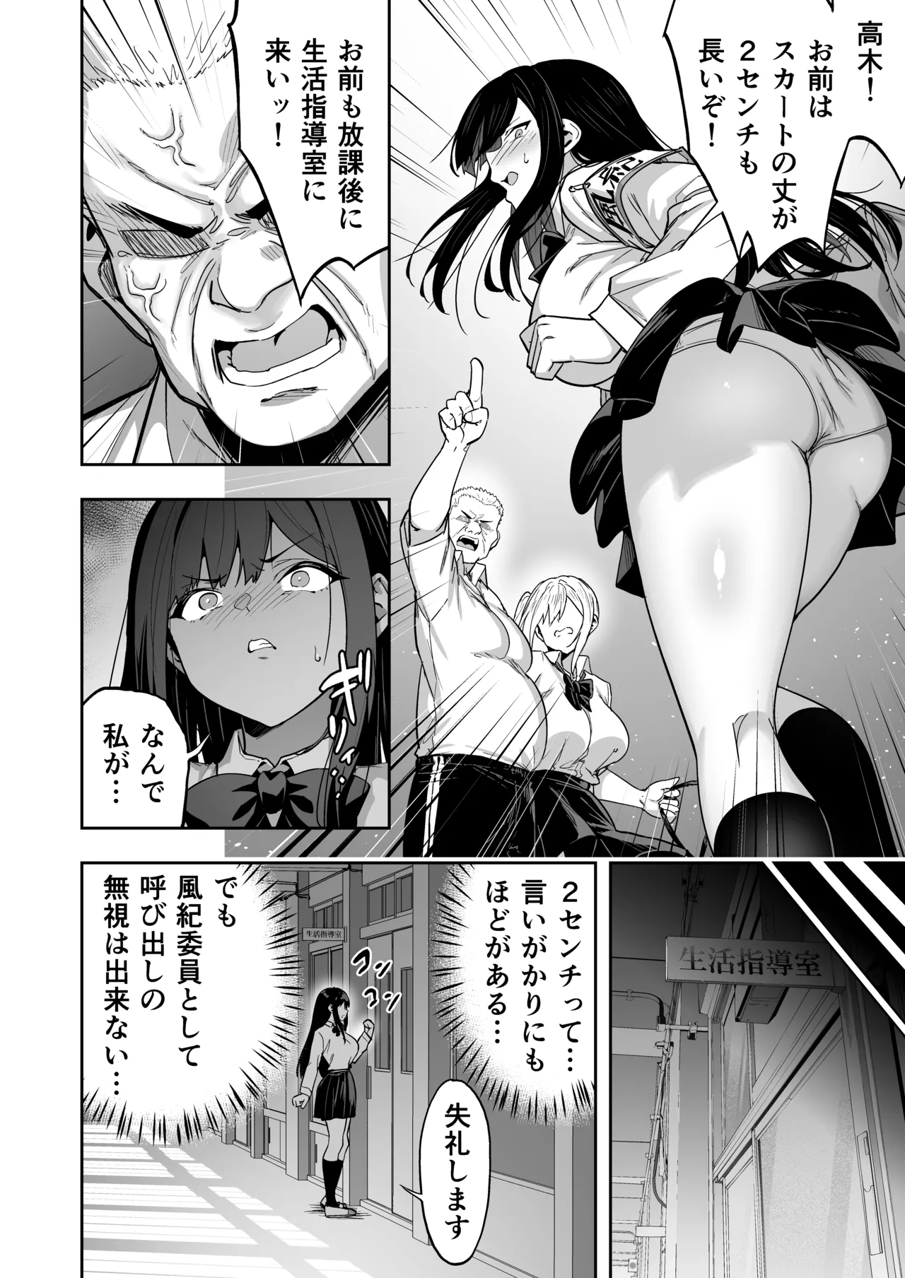 [Takurowo-dou (Takurowo)]Takurowo Zenshuu 2024 Page 186