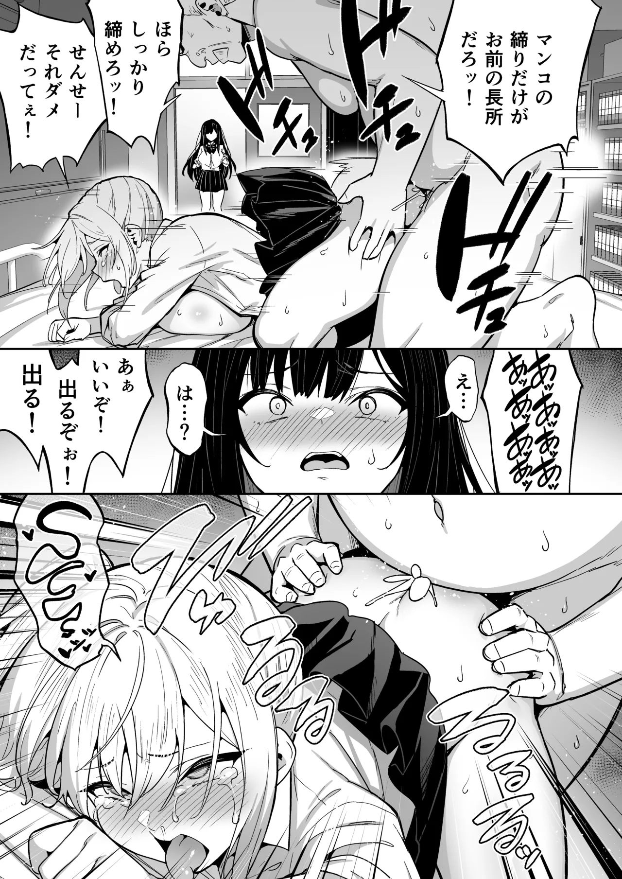 [Takurowo-dou (Takurowo)]Takurowo Zenshuu 2024 Page 187