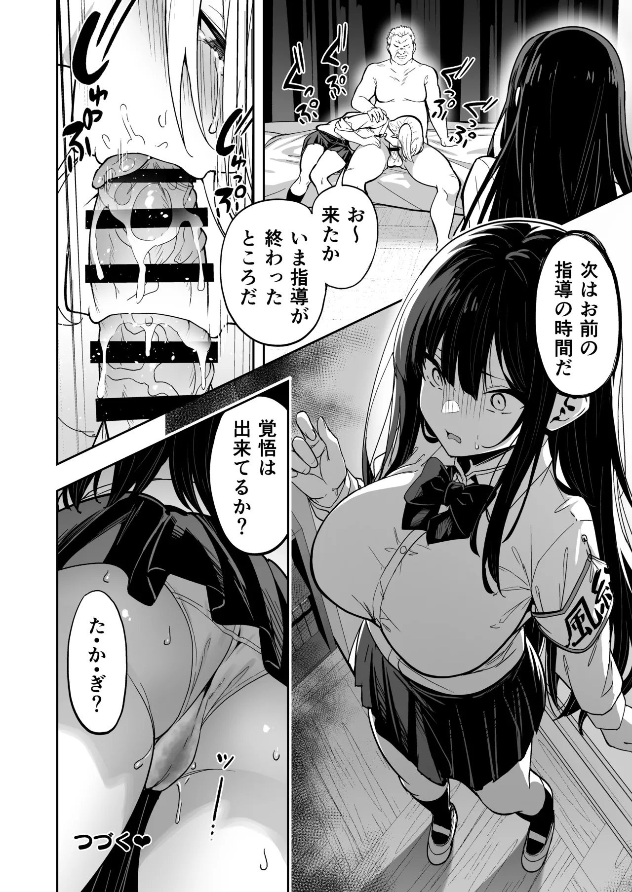 [Takurowo-dou (Takurowo)]Takurowo Zenshuu 2024 Page 188
