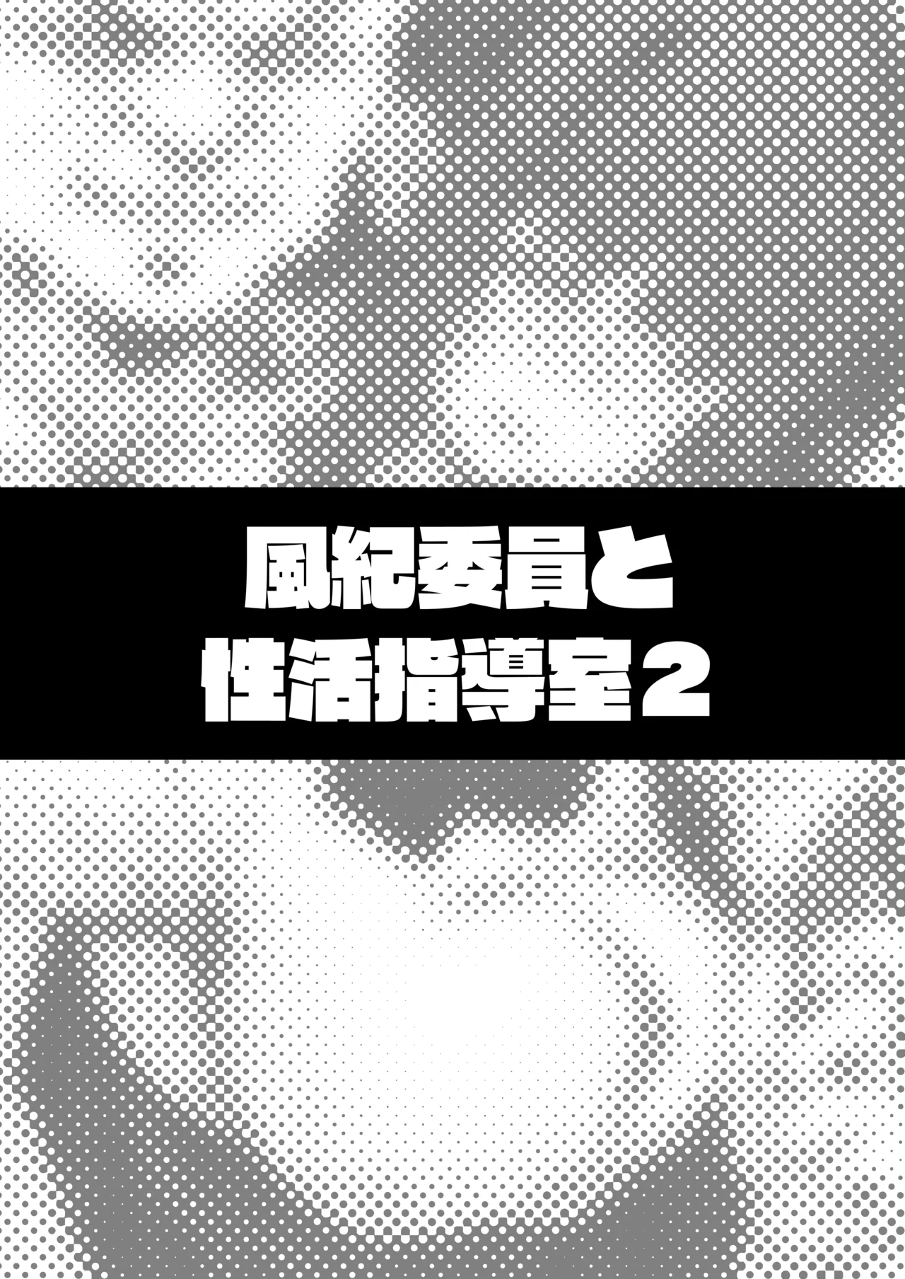 [Takurowo-dou (Takurowo)]Takurowo Zenshuu 2024 Page 190