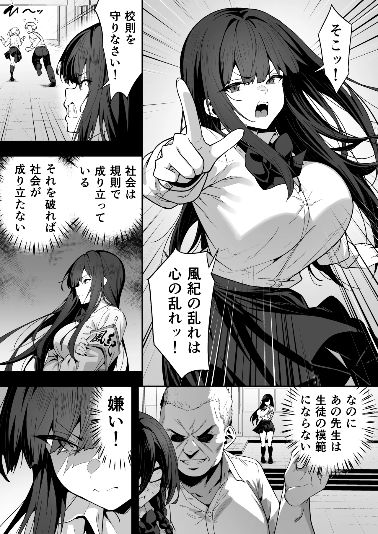 [Takurowo-dou (Takurowo)]Takurowo Zenshuu 2024 Page 197