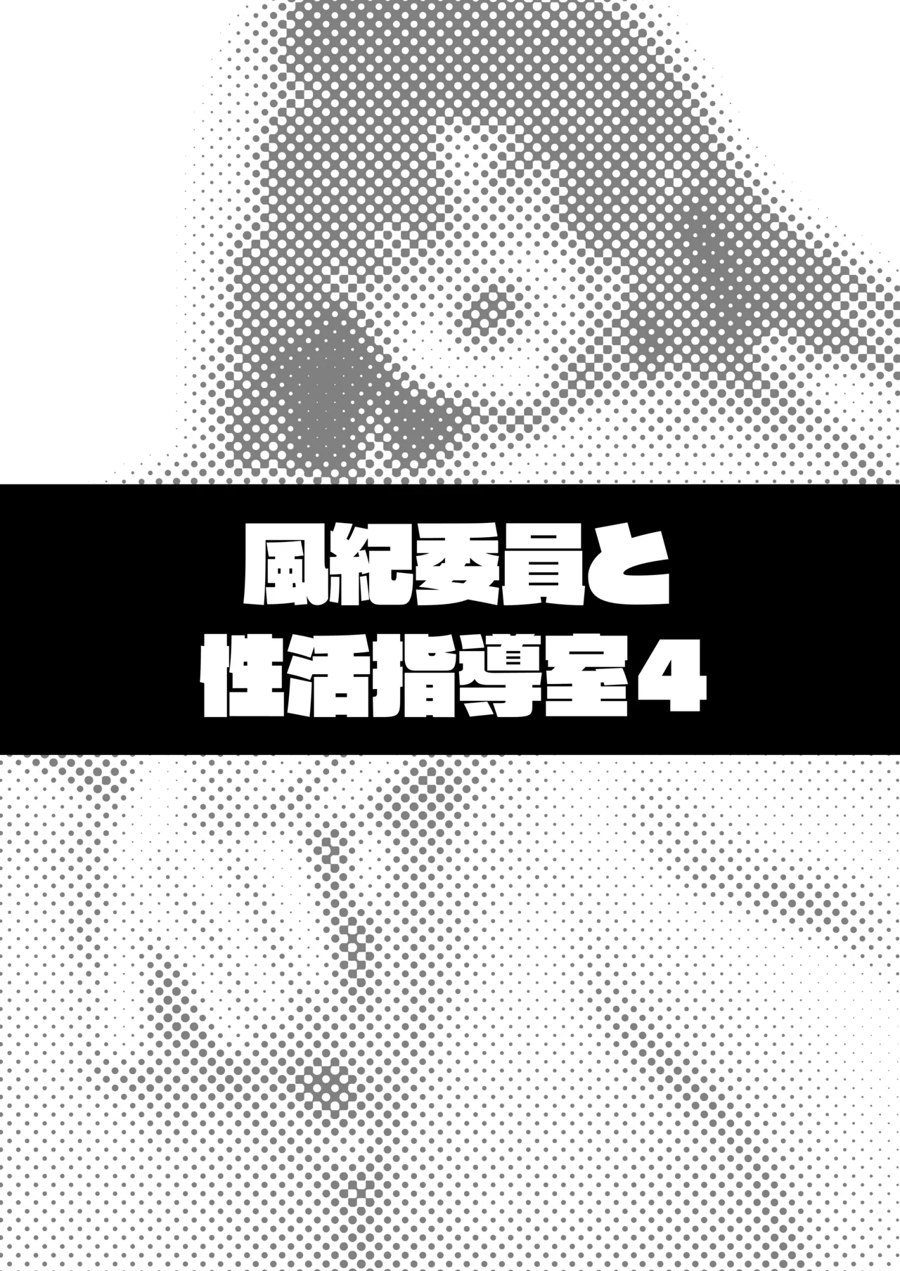 [Takurowo-dou (Takurowo)]Takurowo Zenshuu 2024 Page 202