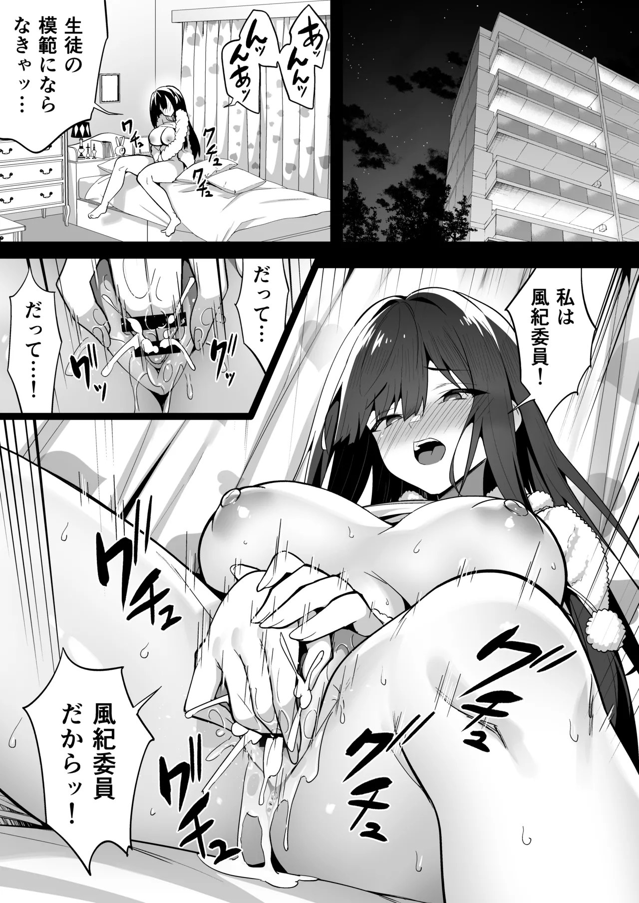 [Takurowo-dou (Takurowo)]Takurowo Zenshuu 2024 Page 203