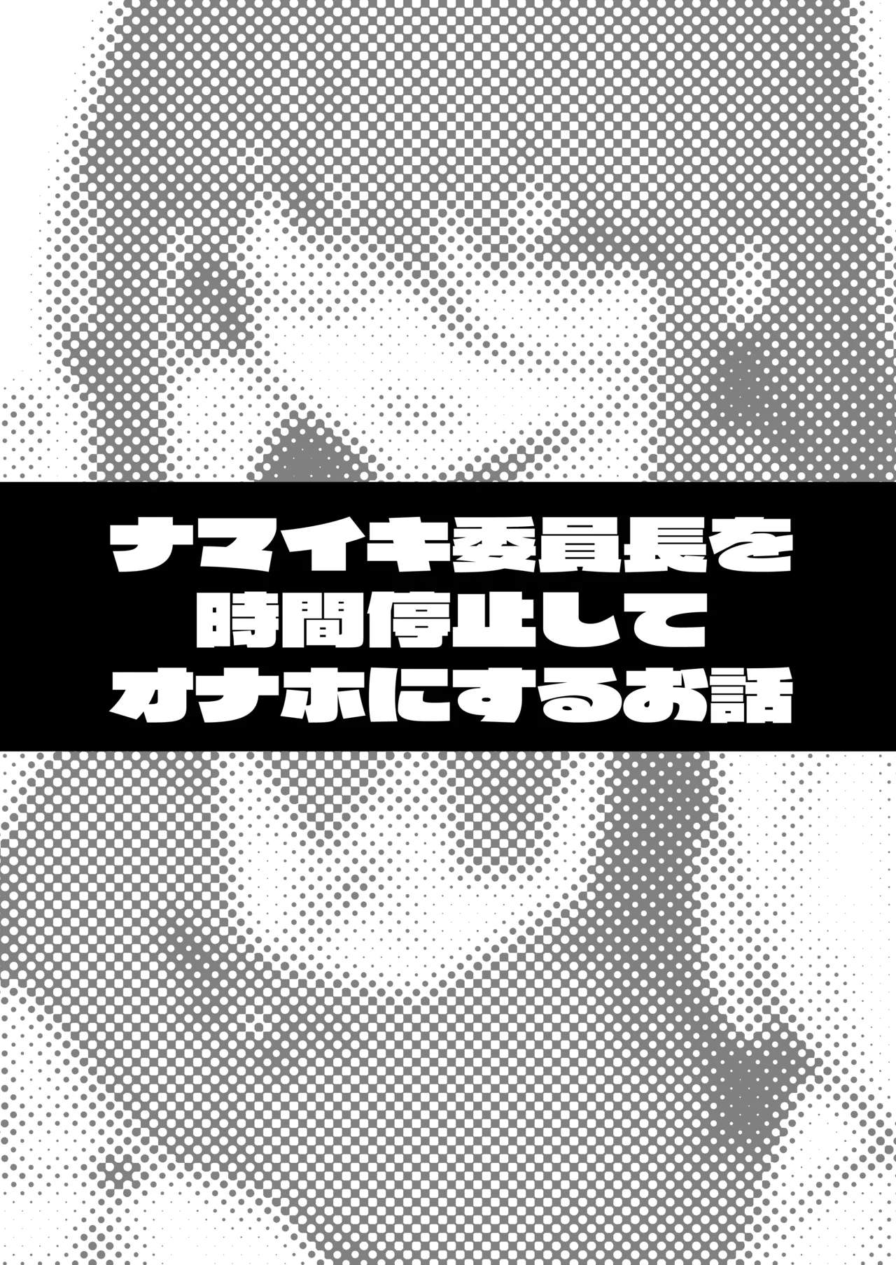 [Takurowo-dou (Takurowo)]Takurowo Zenshuu 2024 Page 214