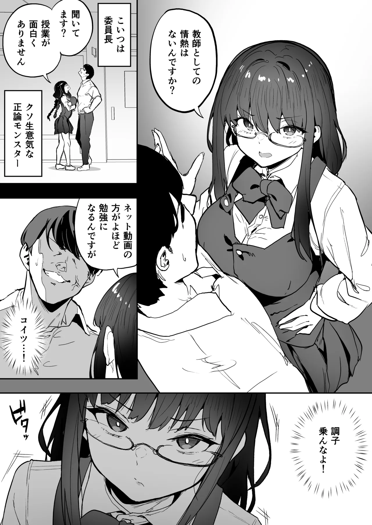 [Takurowo-dou (Takurowo)]Takurowo Zenshuu 2024 Page 215