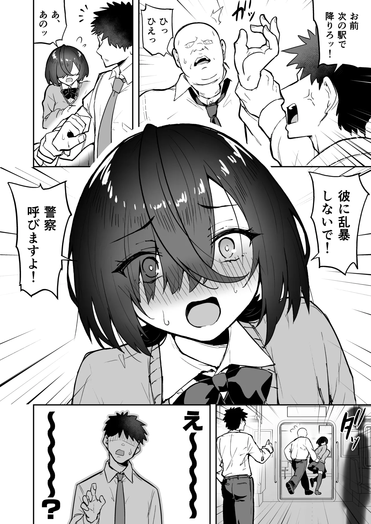 [Takurowo-dou (Takurowo)]Takurowo Zenshuu 2024 Page 224