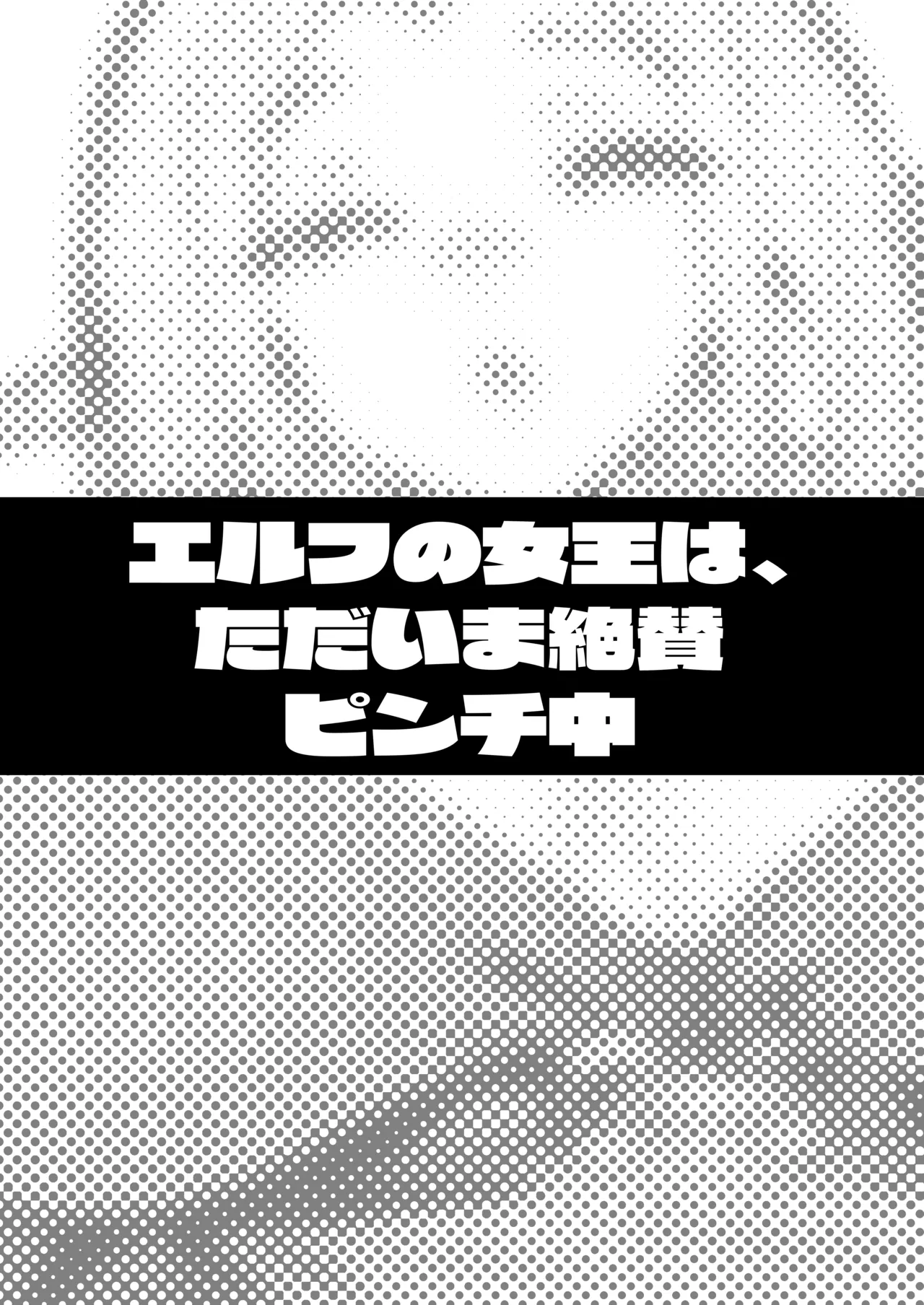 [Takurowo-dou (Takurowo)]Takurowo Zenshuu 2024 Page 230