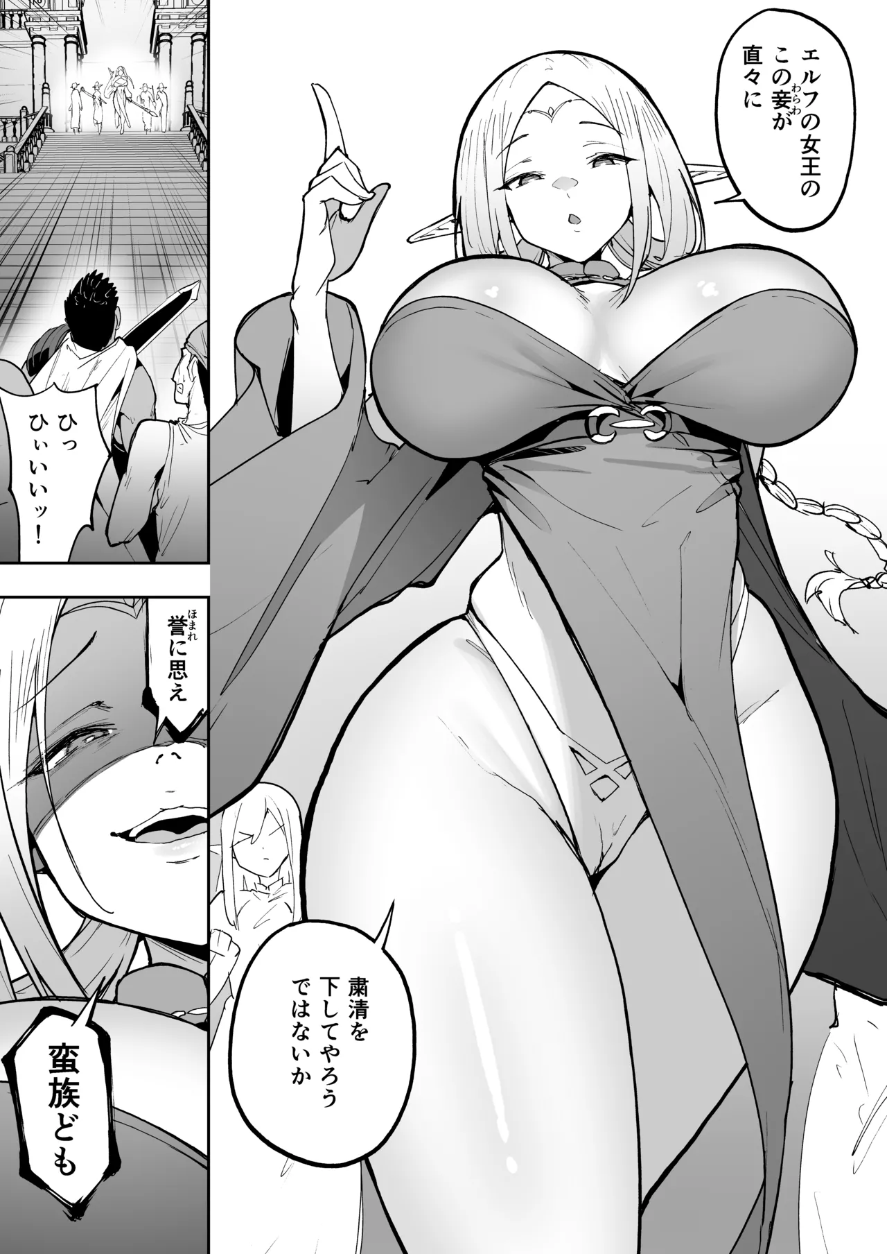 [Takurowo-dou (Takurowo)]Takurowo Zenshuu 2024 Page 231