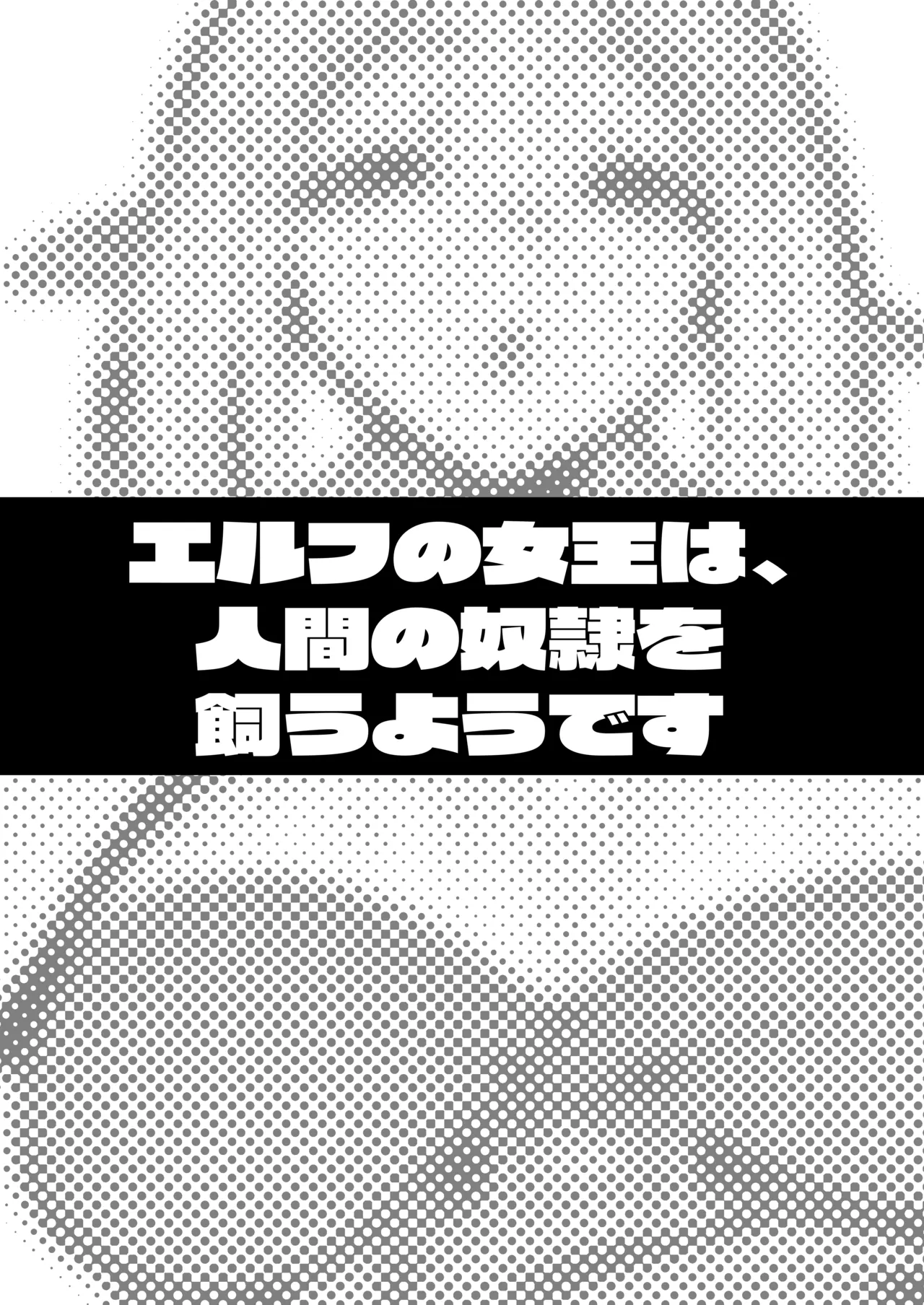 [Takurowo-dou (Takurowo)]Takurowo Zenshuu 2024 Page 238