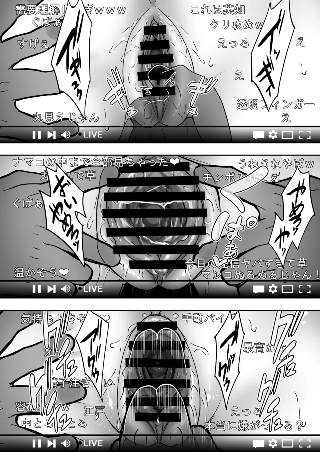 [Takurowo-dou (Takurowo)]Takurowo Zenshuu 2024 Page 24
