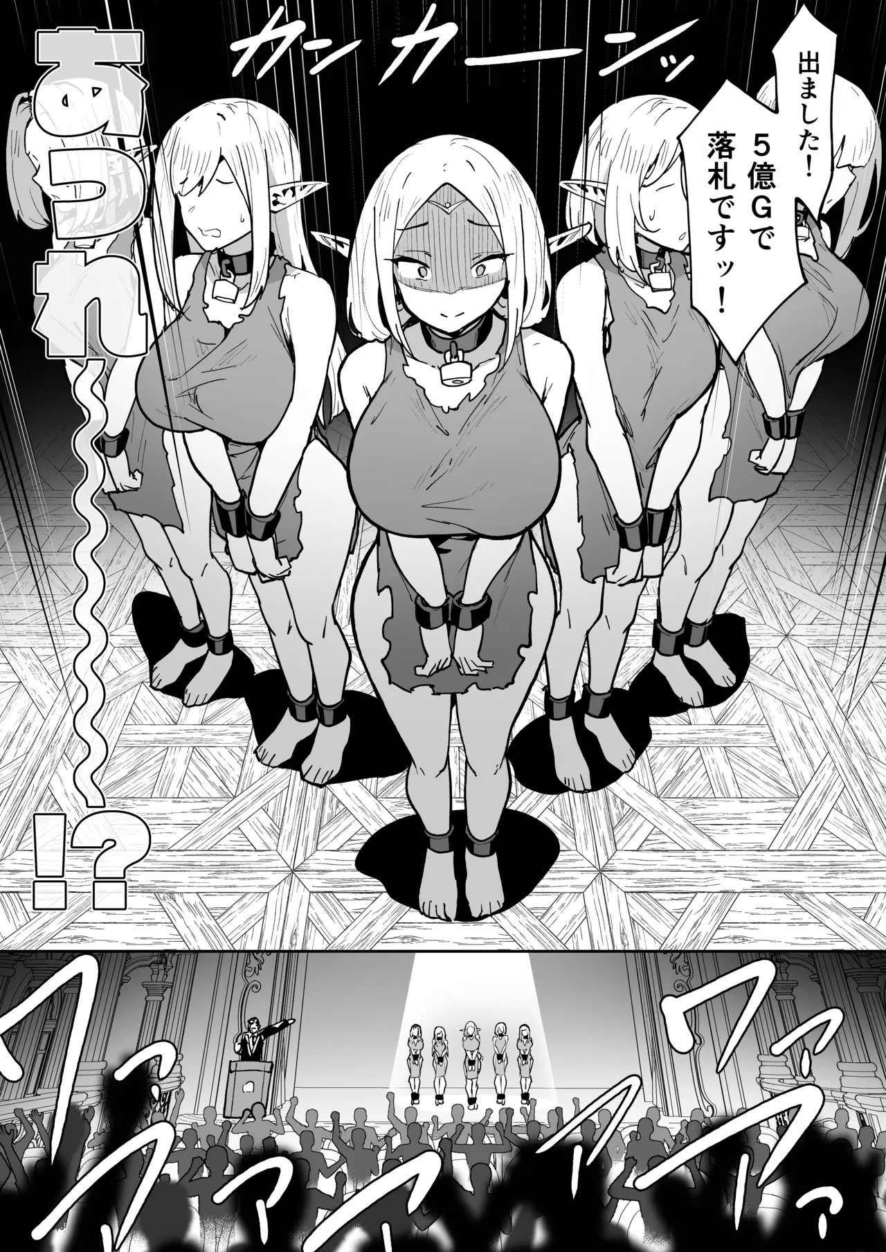 [Takurowo-dou (Takurowo)]Takurowo Zenshuu 2024 Page 240