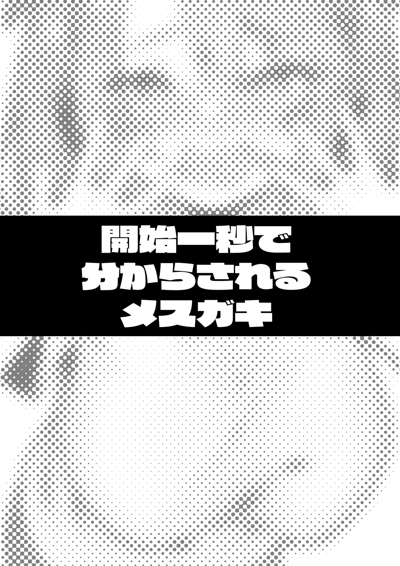 [Takurowo-dou (Takurowo)]Takurowo Zenshuu 2024 Page 248