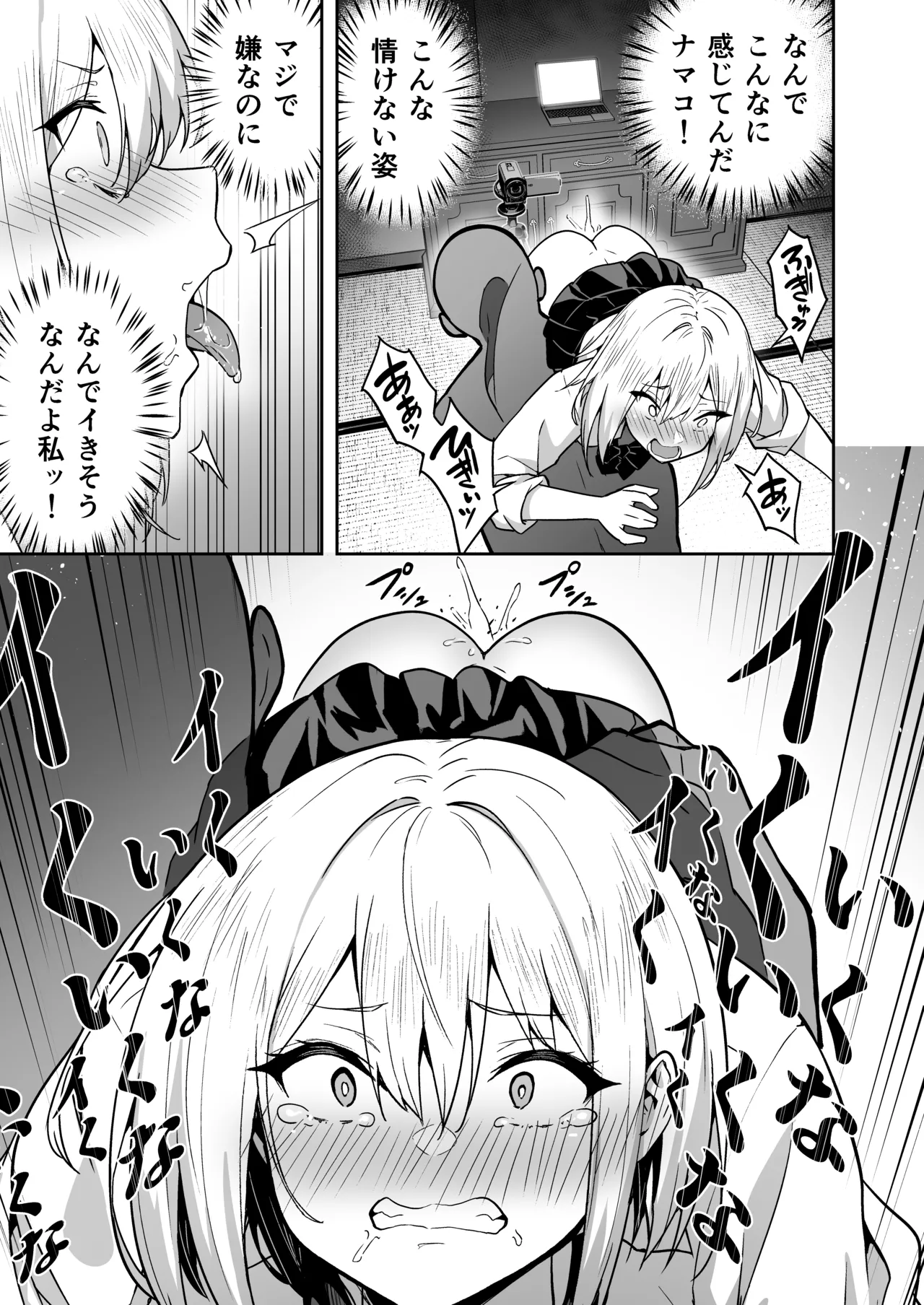[Takurowo-dou (Takurowo)]Takurowo Zenshuu 2024 Page 25