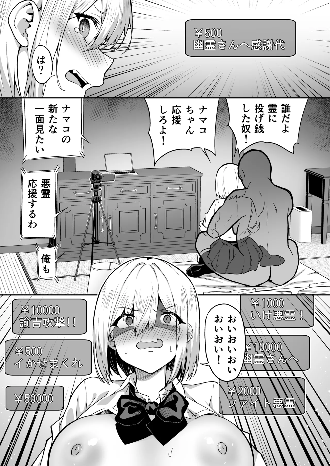 [Takurowo-dou (Takurowo)]Takurowo Zenshuu 2024 Page 27
