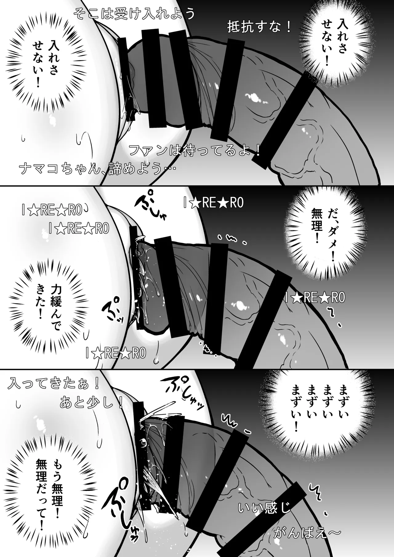 [Takurowo-dou (Takurowo)]Takurowo Zenshuu 2024 Page 29