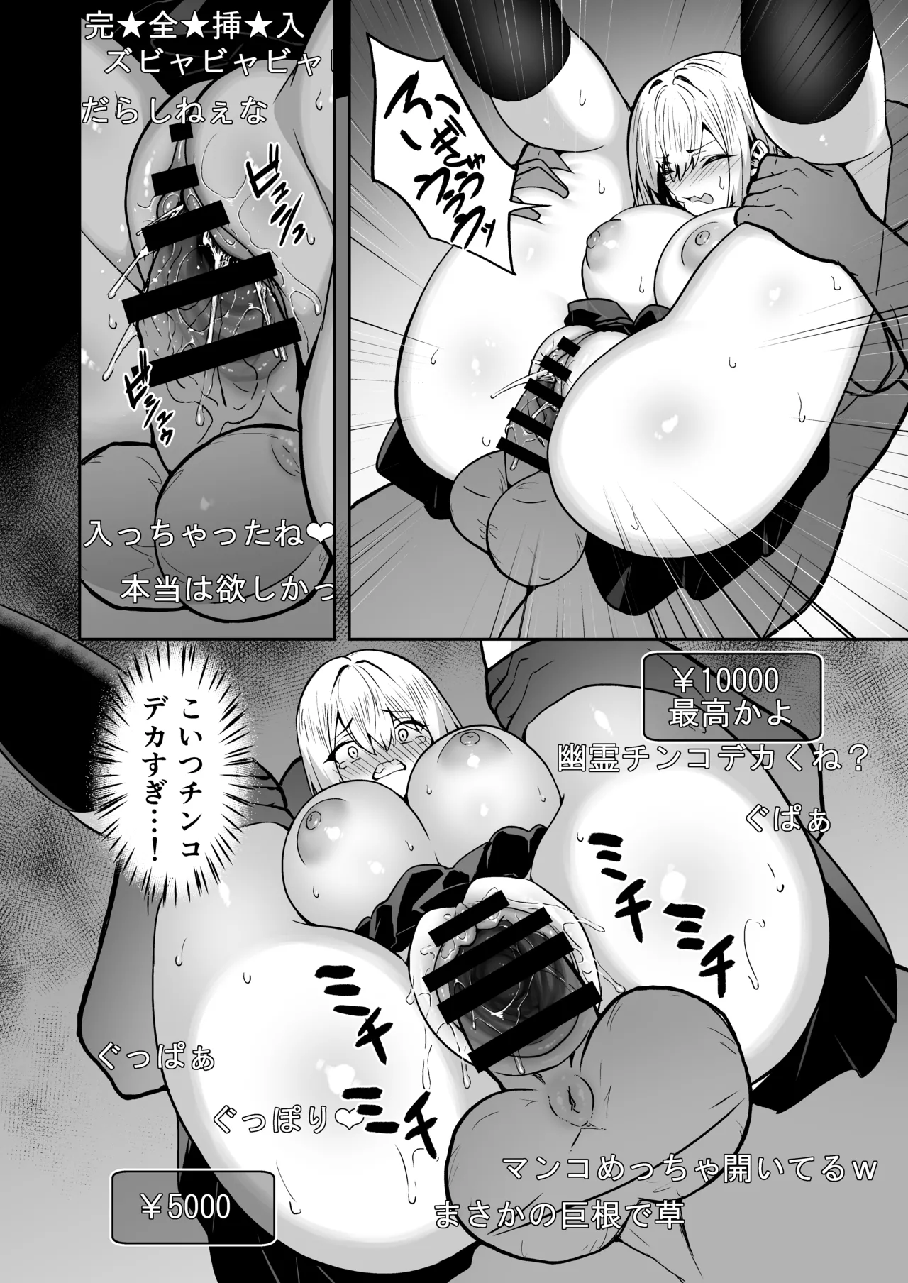 [Takurowo-dou (Takurowo)]Takurowo Zenshuu 2024 Page 30