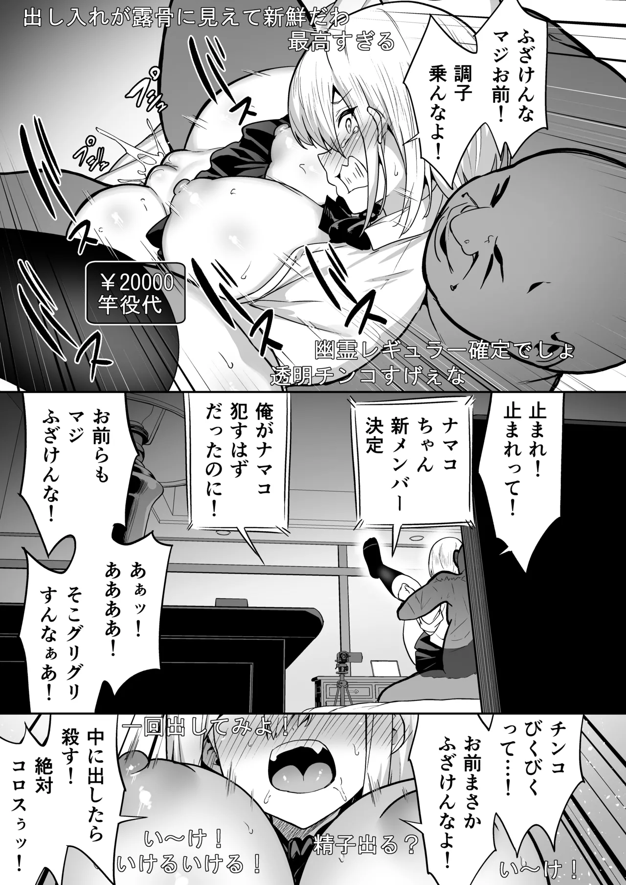 [Takurowo-dou (Takurowo)]Takurowo Zenshuu 2024 Page 31