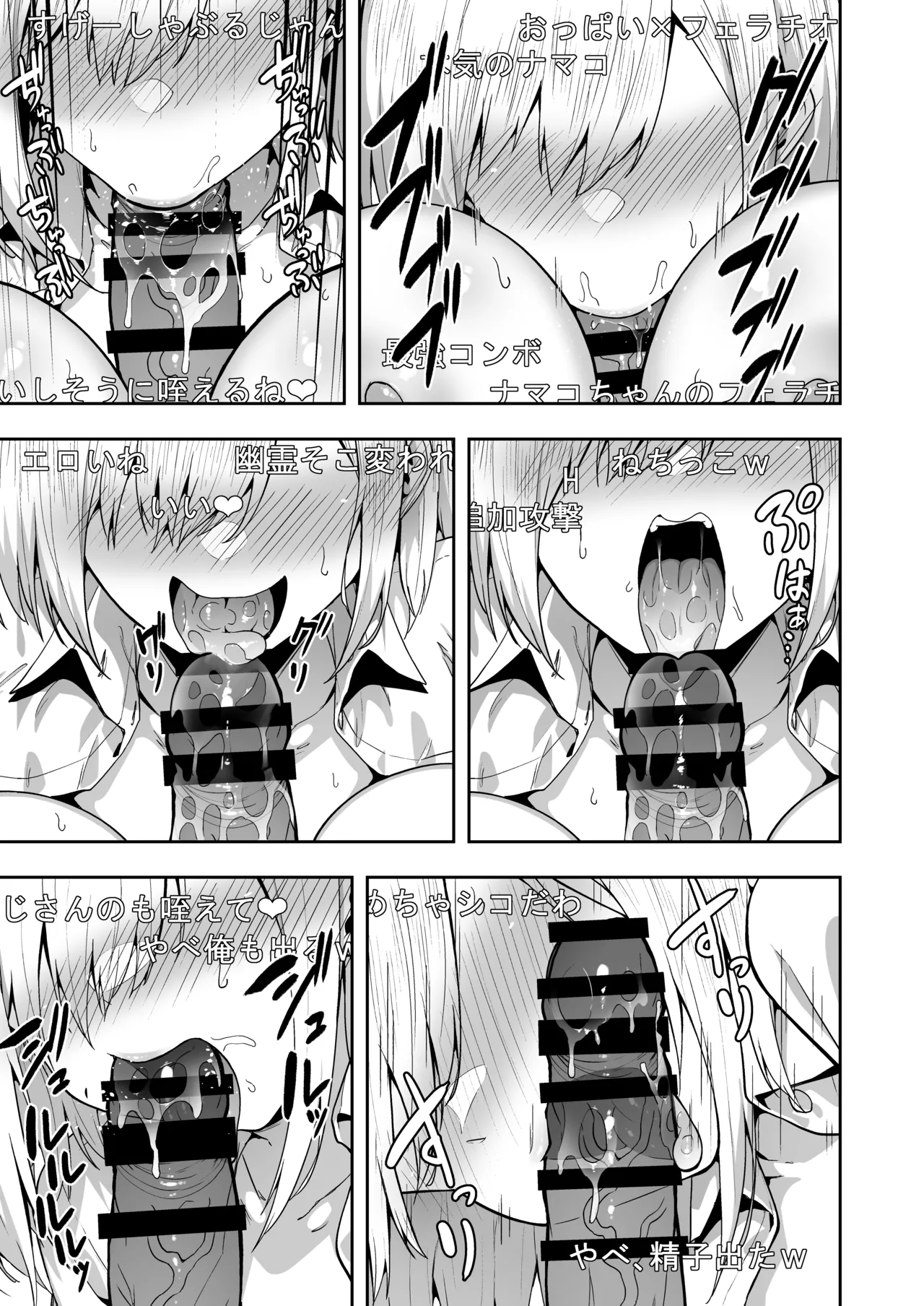 [Takurowo-dou (Takurowo)]Takurowo Zenshuu 2024 Page 37