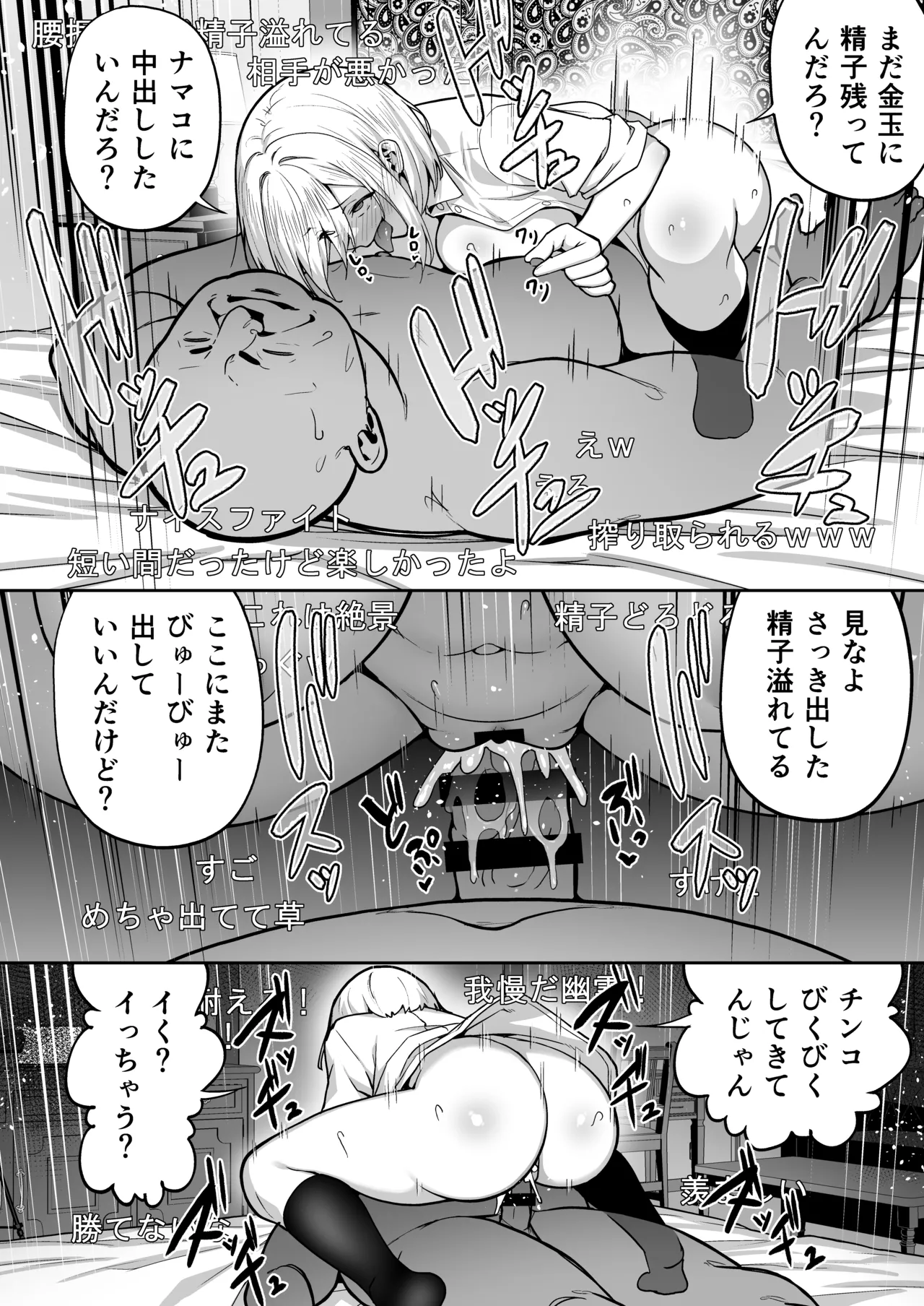 [Takurowo-dou (Takurowo)]Takurowo Zenshuu 2024 Page 40