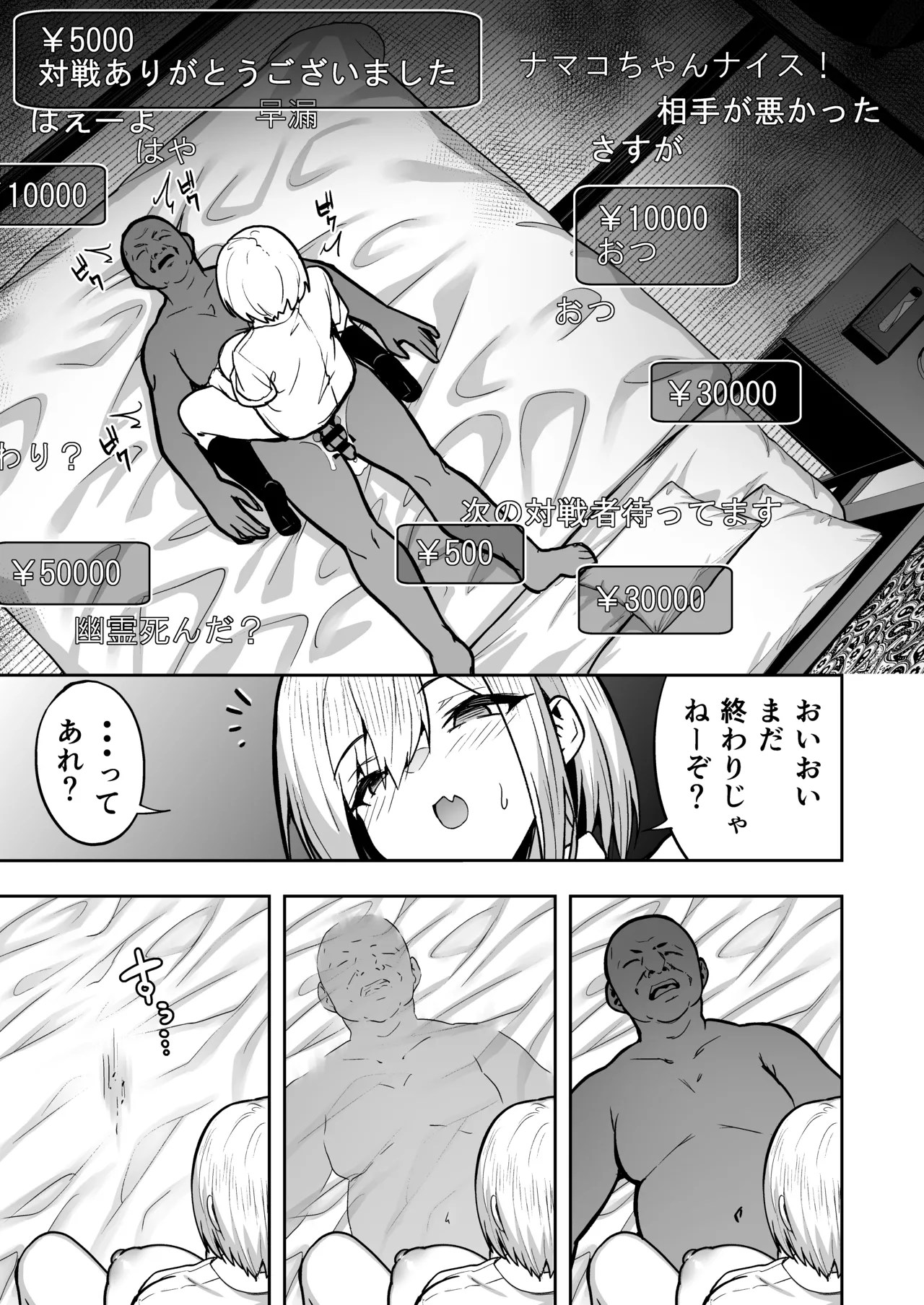 [Takurowo-dou (Takurowo)]Takurowo Zenshuu 2024 Page 43