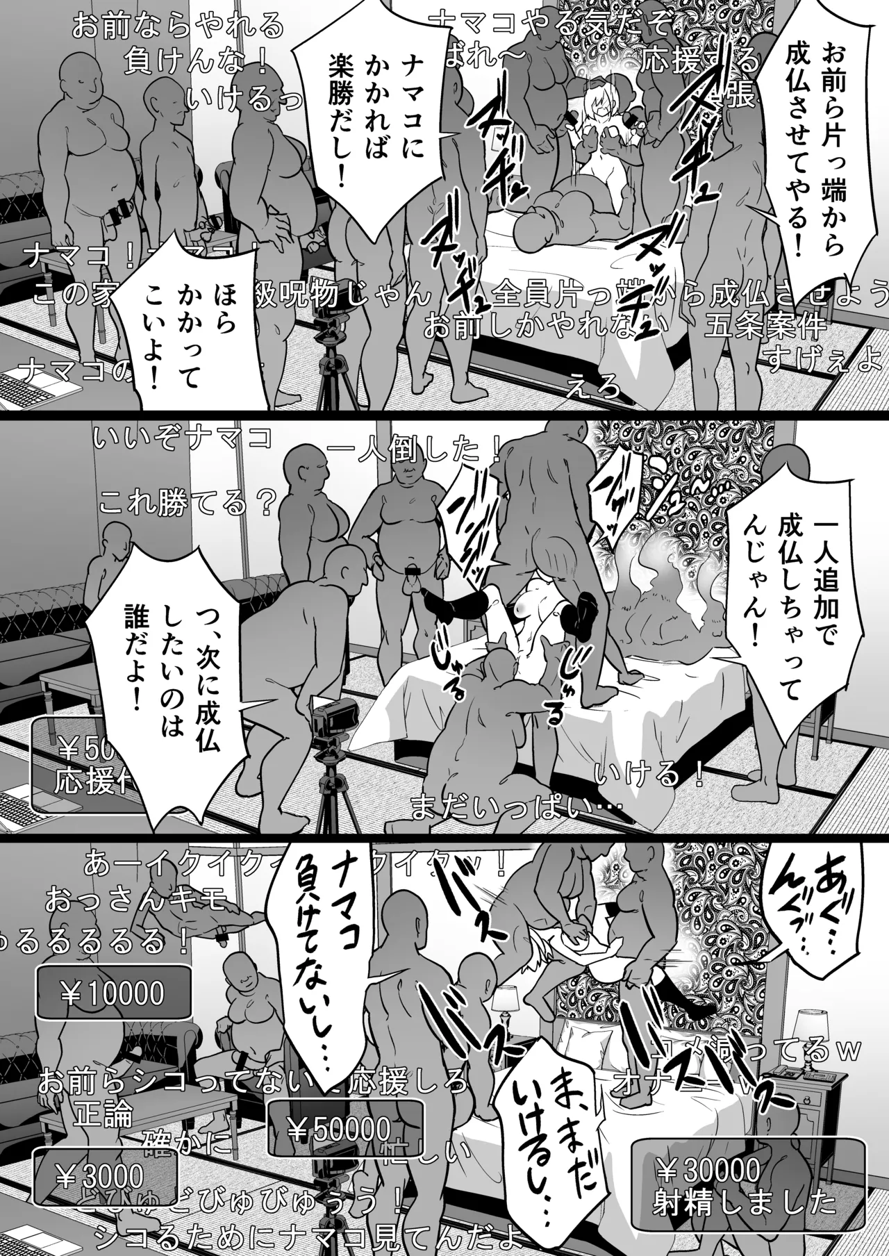 [Takurowo-dou (Takurowo)]Takurowo Zenshuu 2024 Page 48