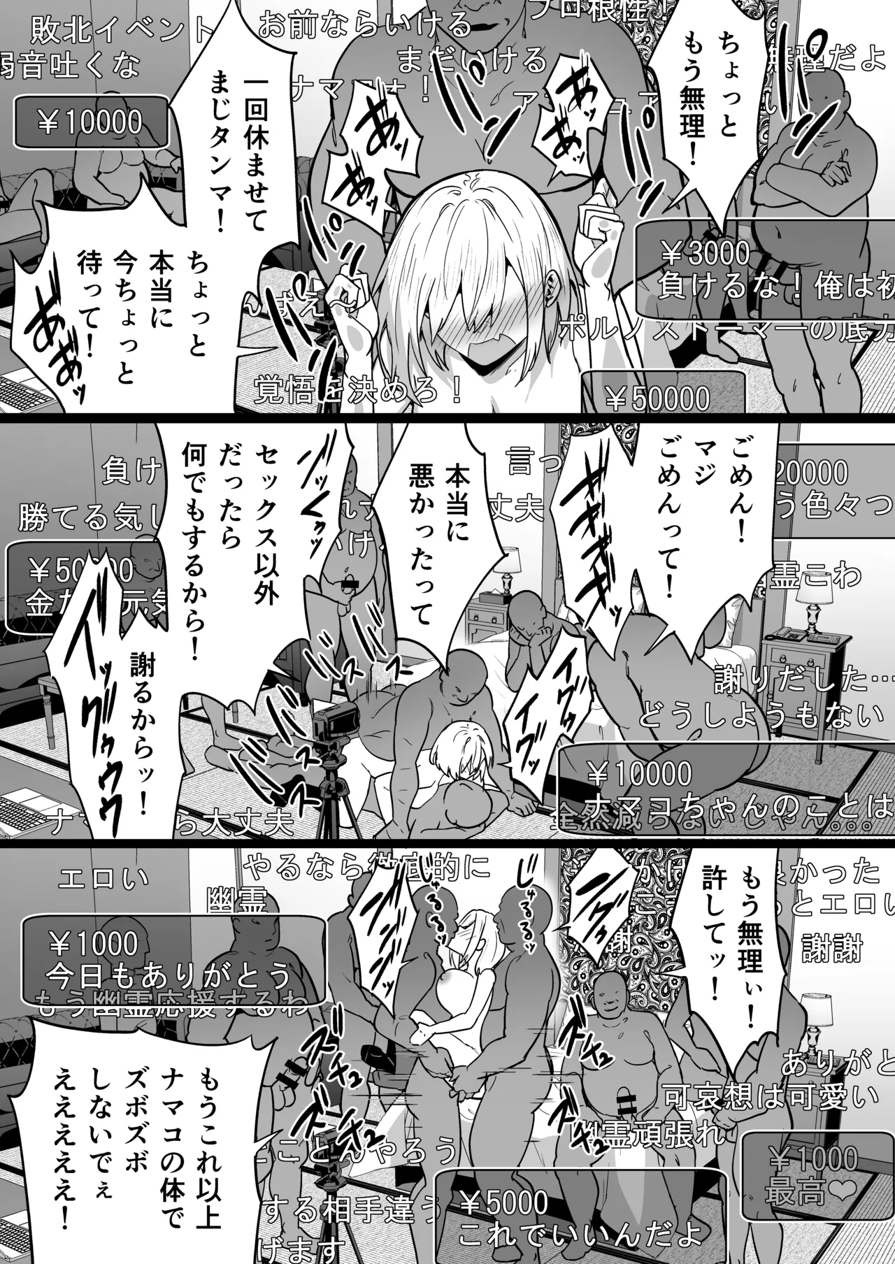 [Takurowo-dou (Takurowo)]Takurowo Zenshuu 2024 Page 49