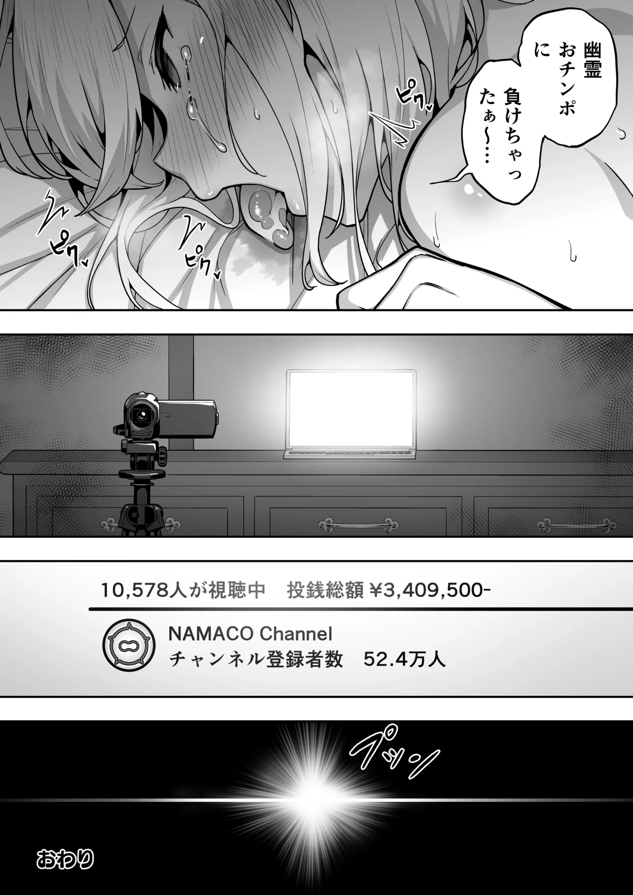 [Takurowo-dou (Takurowo)]Takurowo Zenshuu 2024 Page 54