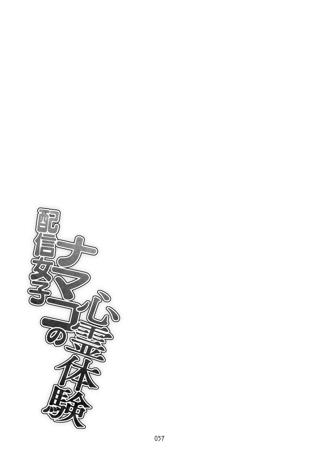 [Takurowo-dou (Takurowo)]Takurowo Zenshuu 2024 Page 57