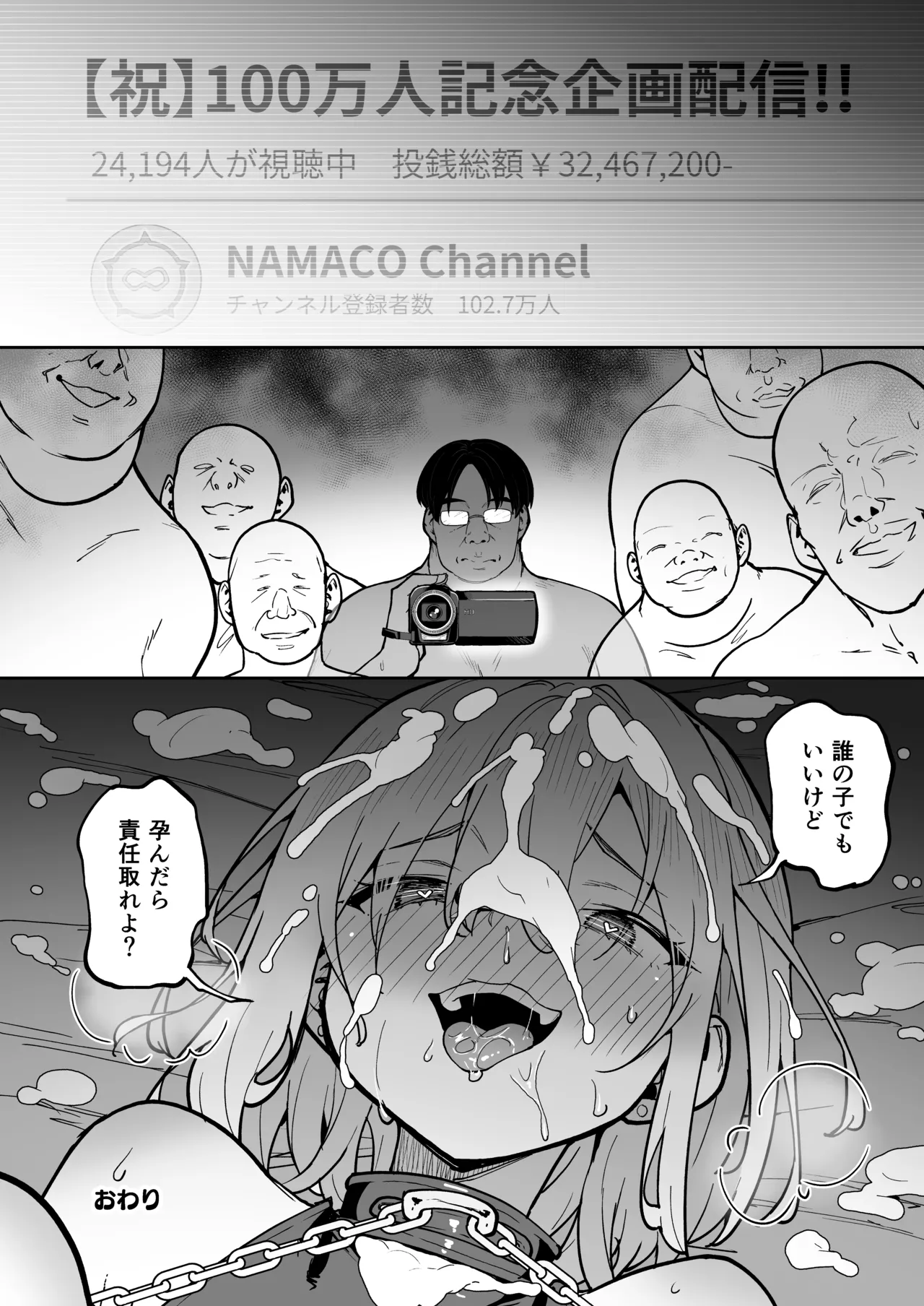 [Takurowo-dou (Takurowo)]Takurowo Zenshuu 2024 Page 72