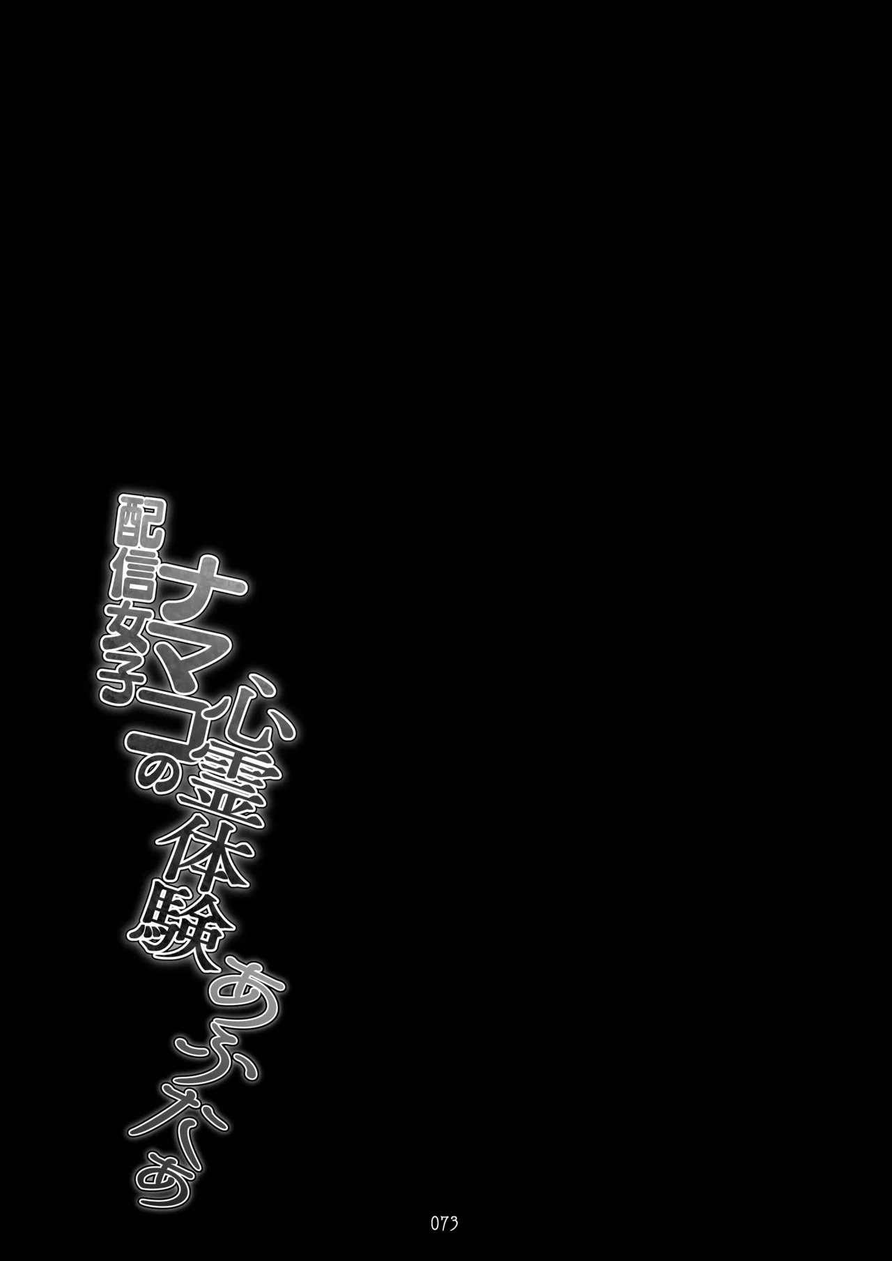 [Takurowo-dou (Takurowo)]Takurowo Zenshuu 2024 Page 73