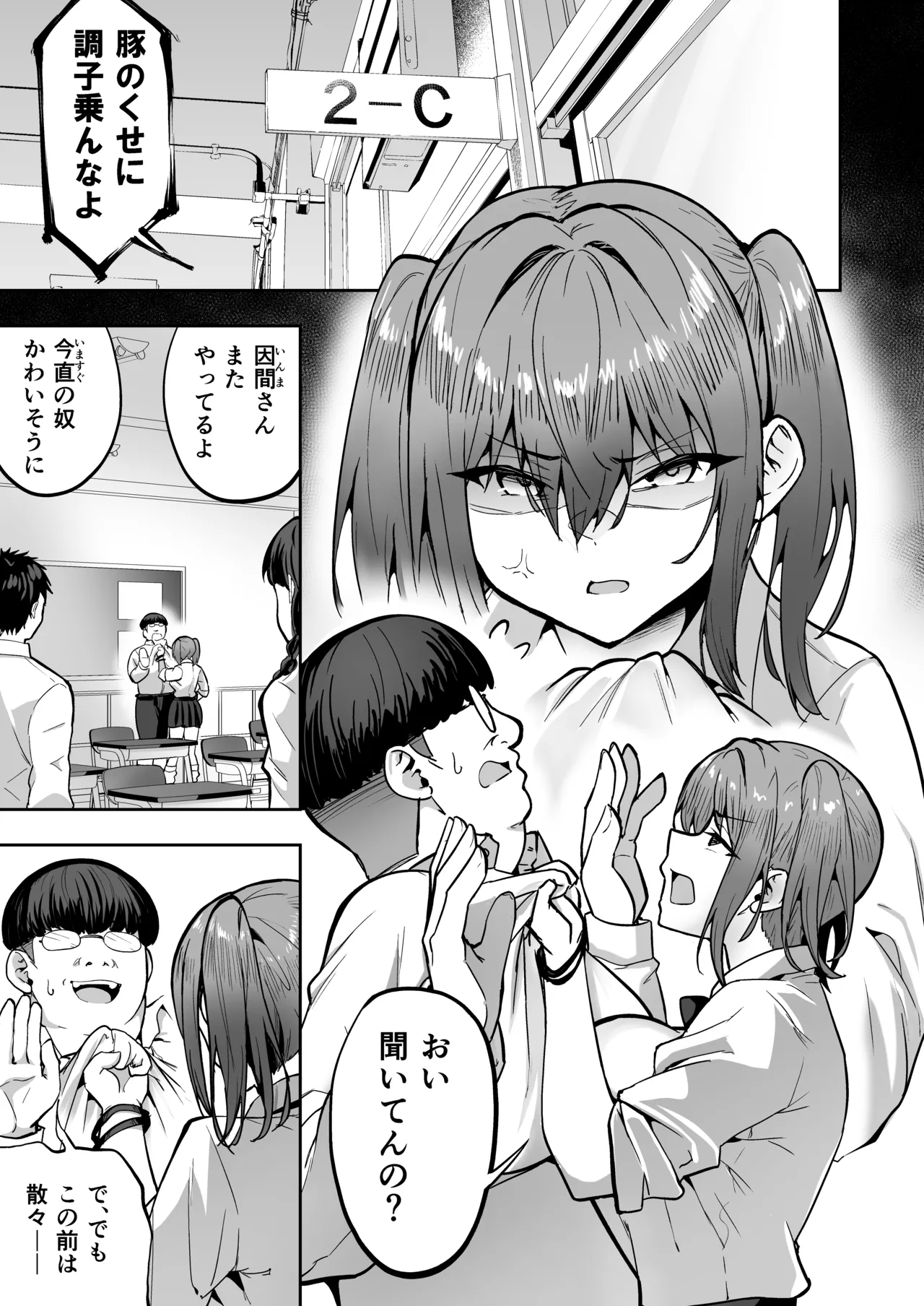[Takurowo-dou (Takurowo)]Takurowo Zenshuu 2024 Page 75